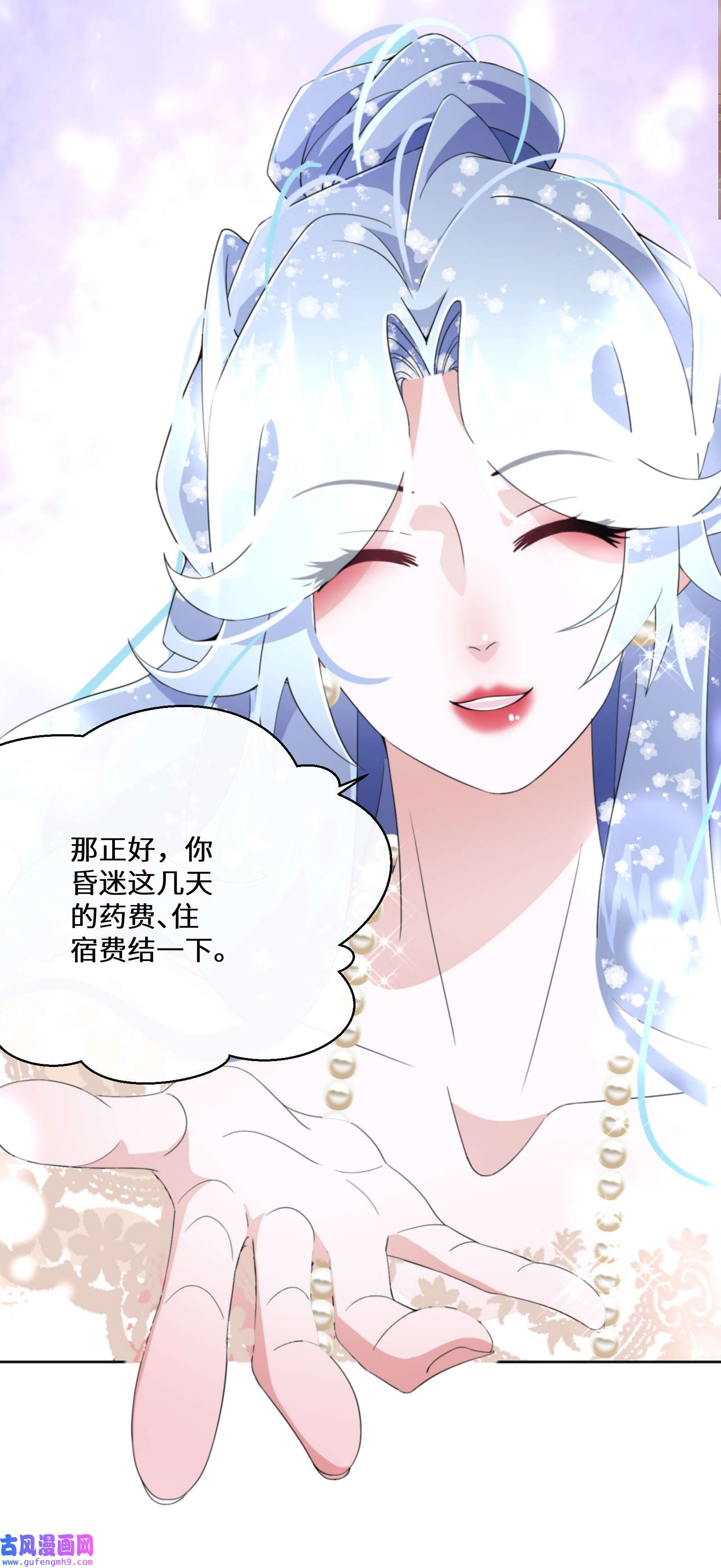 公主的一百种殉国方式024 另有目的