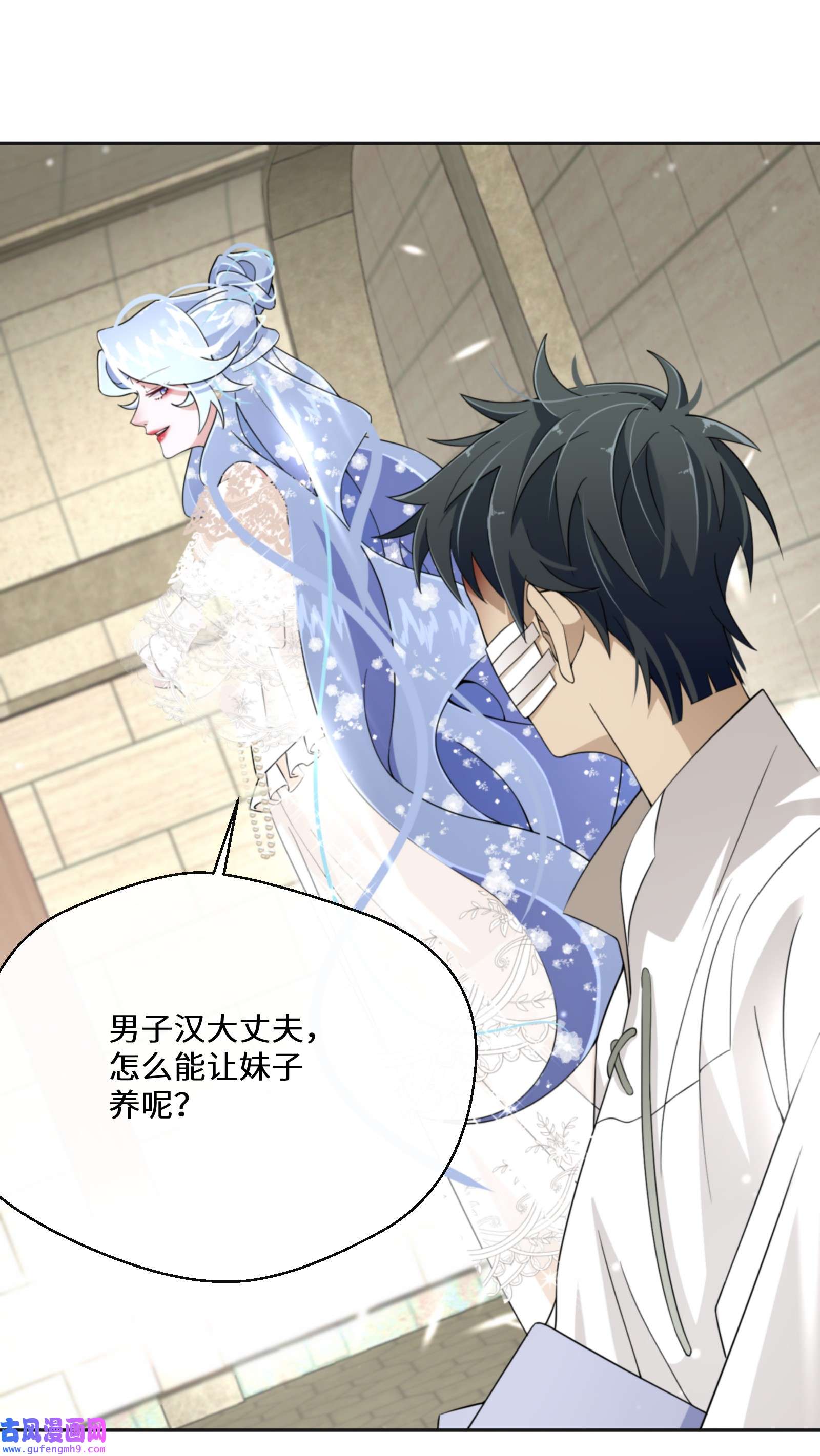 公主的一百种殉国方式024 另有目的