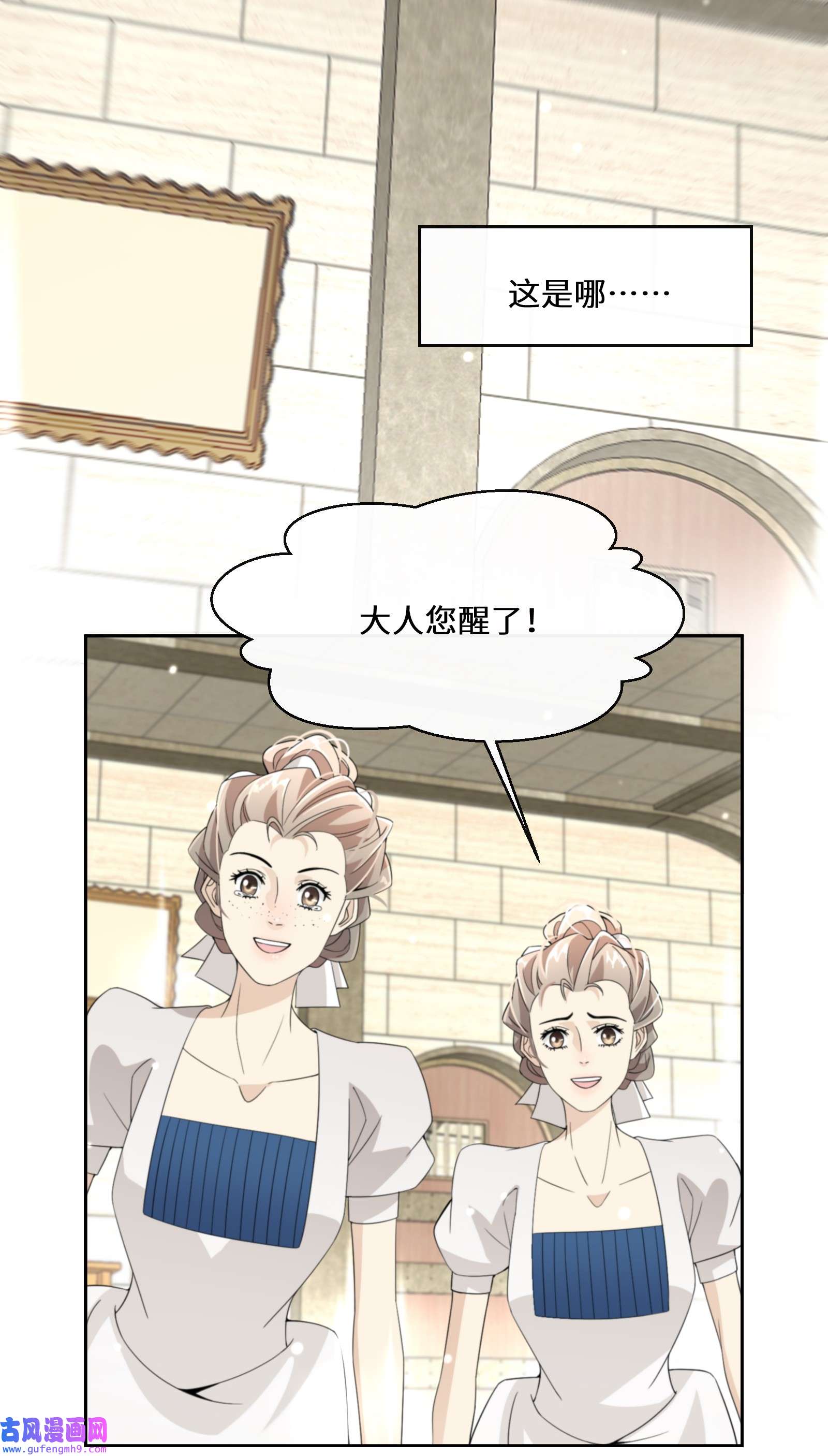 公主的一百种殉国方式024 另有目的