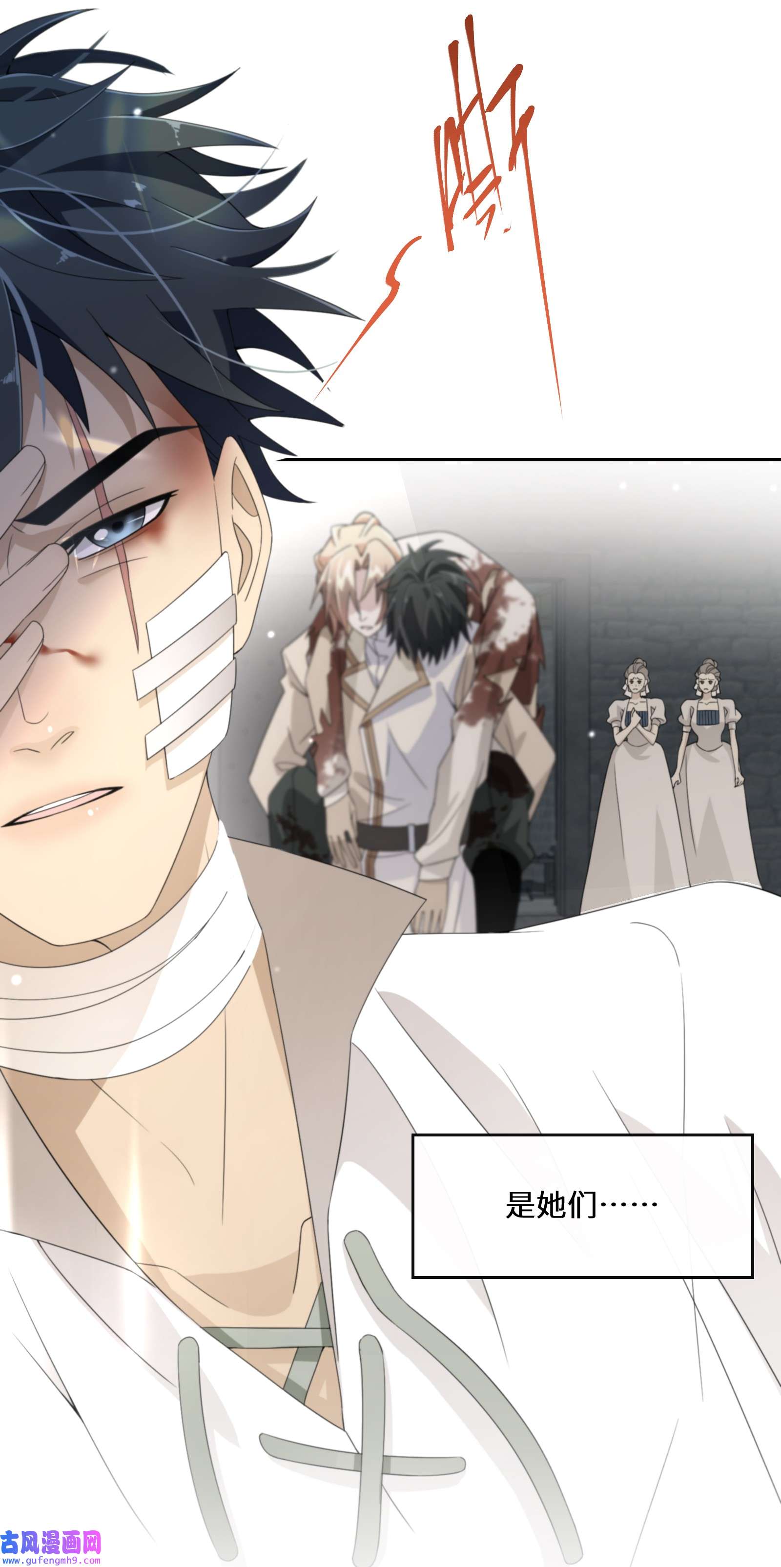 公主的一百种殉国方式024 另有目的