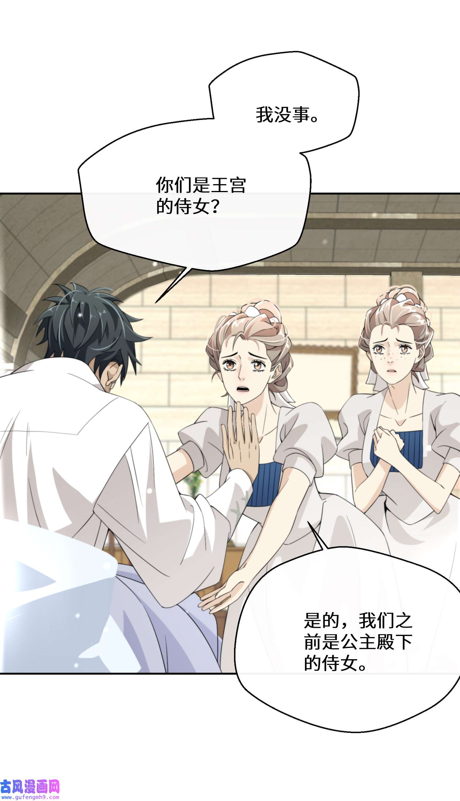 公主的一百种殉国方式024 另有目的