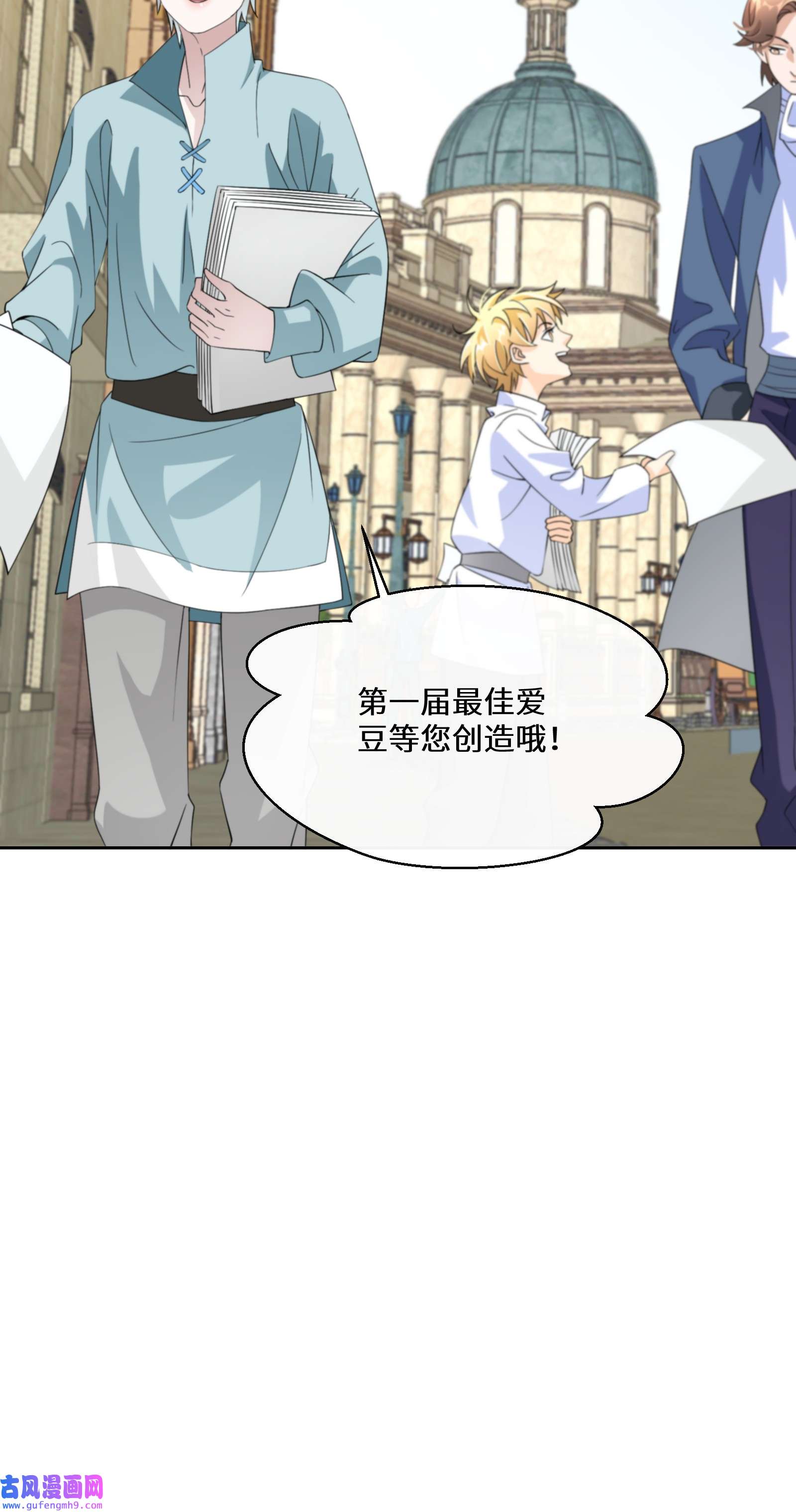 公主的一百种殉国方式025 我相信殿下