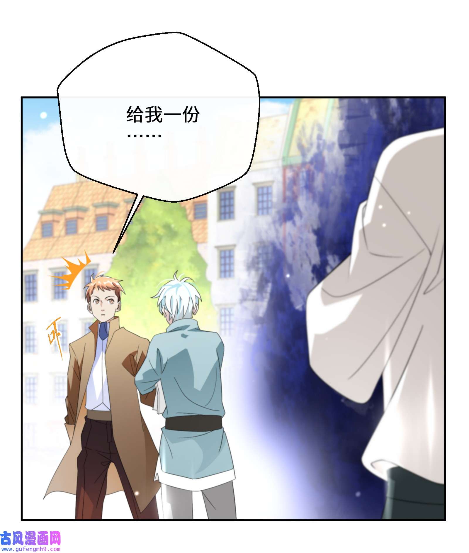 公主的一百种殉国方式025 我相信殿下