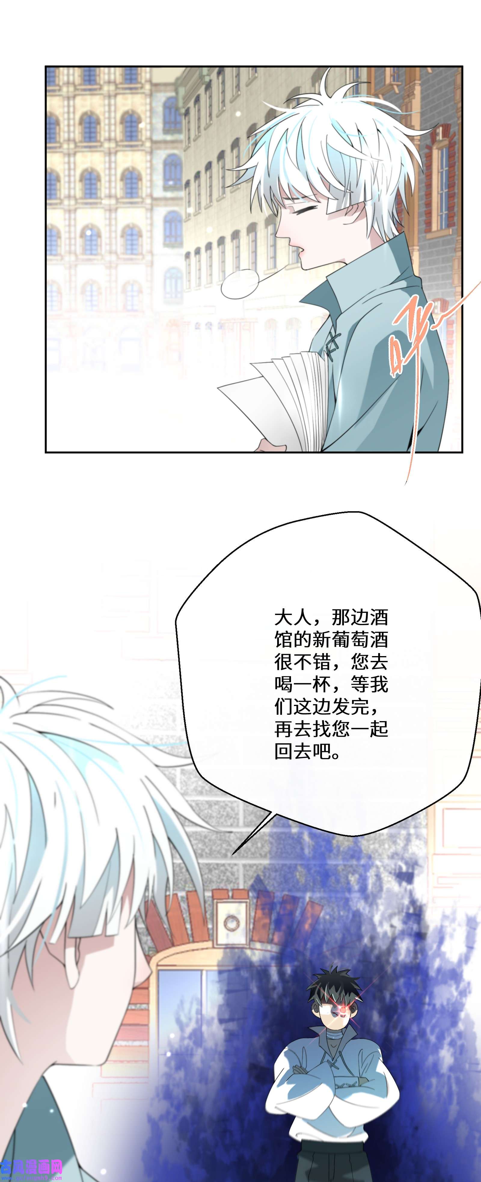 公主的一百种殉国方式025 我相信殿下