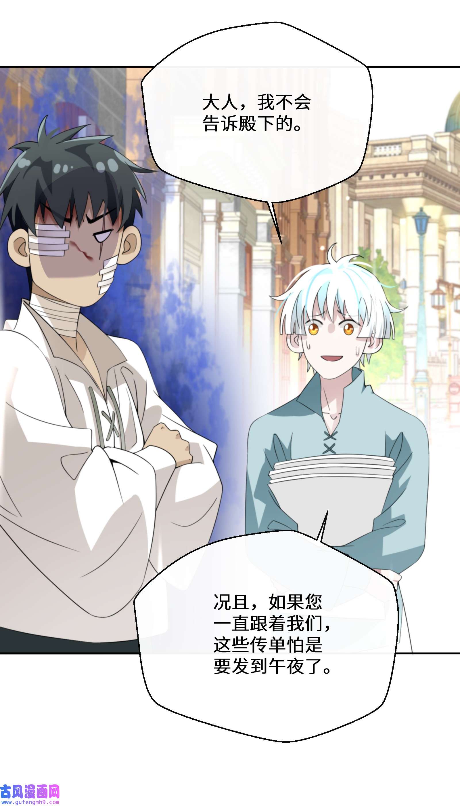 公主的一百种殉国方式025 我相信殿下