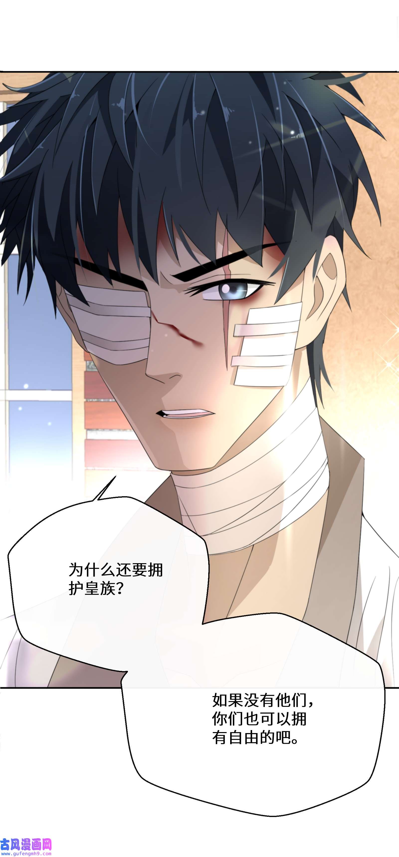 公主的一百种殉国方式025 我相信殿下