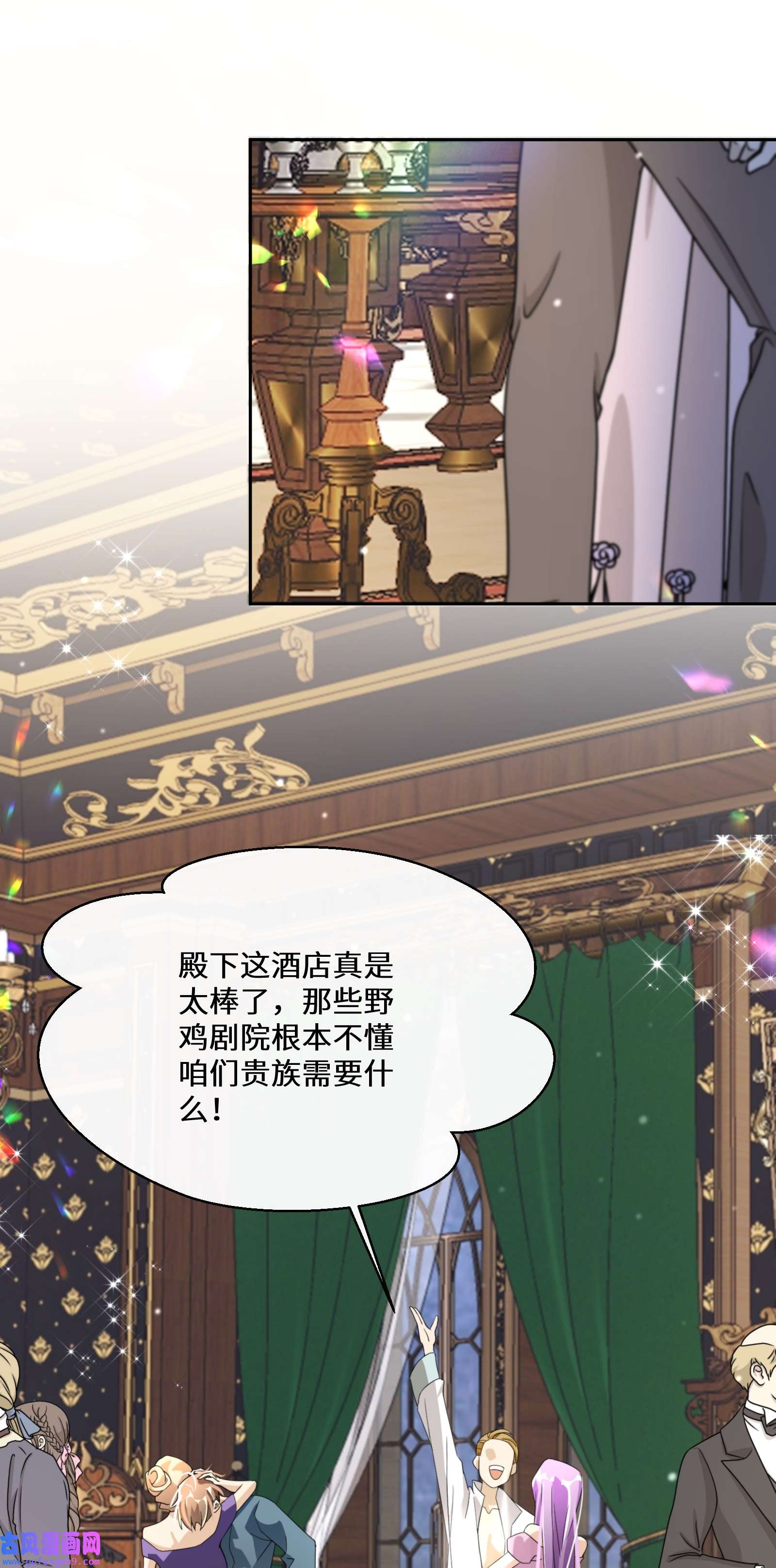 公主的一百种殉国方式025 我相信殿下