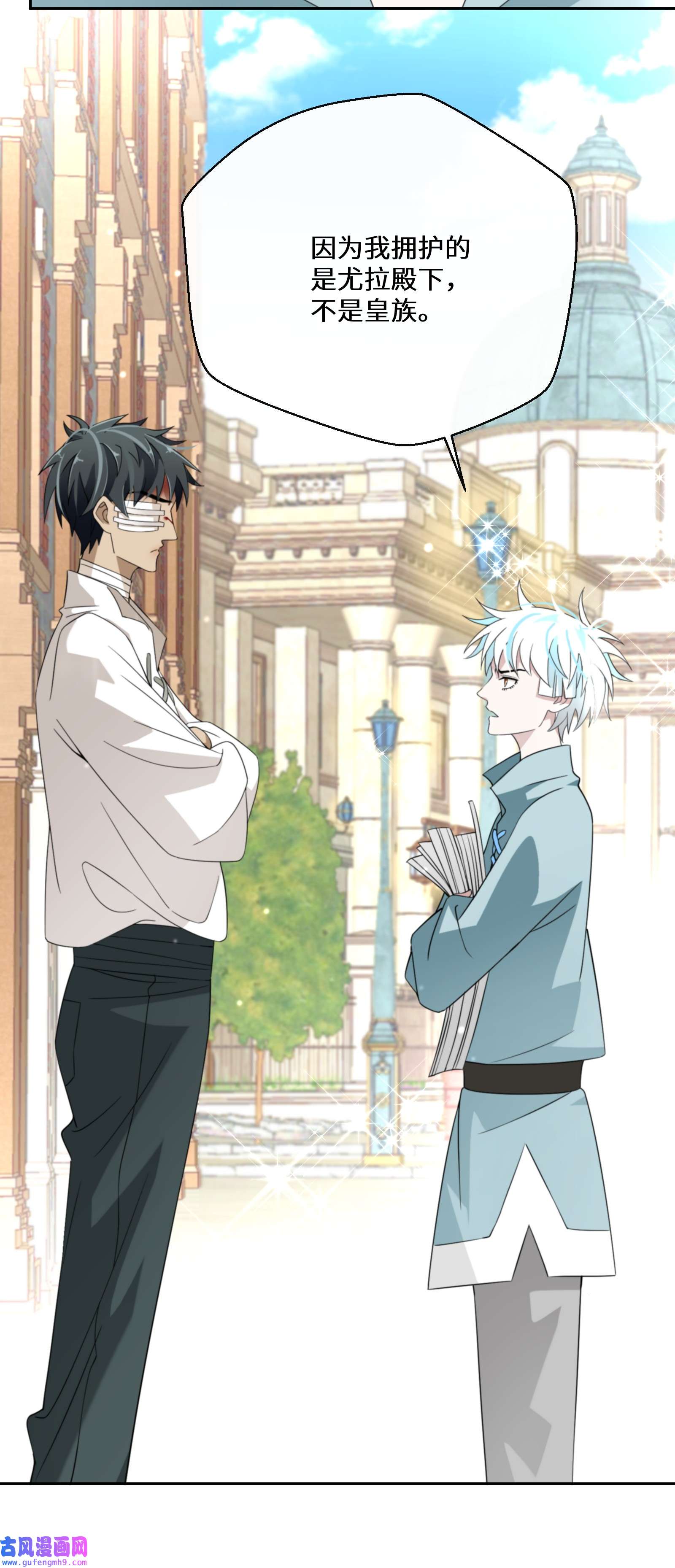 公主的一百种殉国方式025 我相信殿下