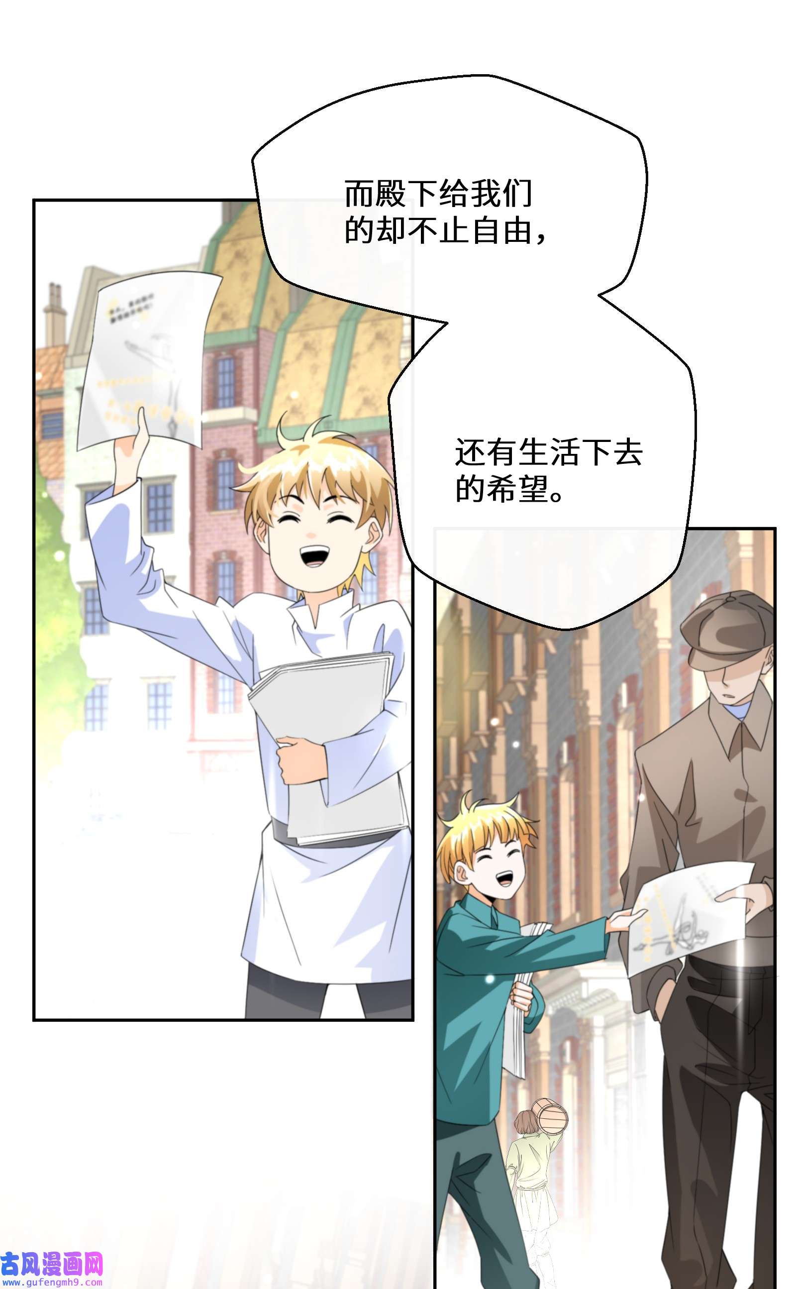 公主的一百种殉国方式025 我相信殿下