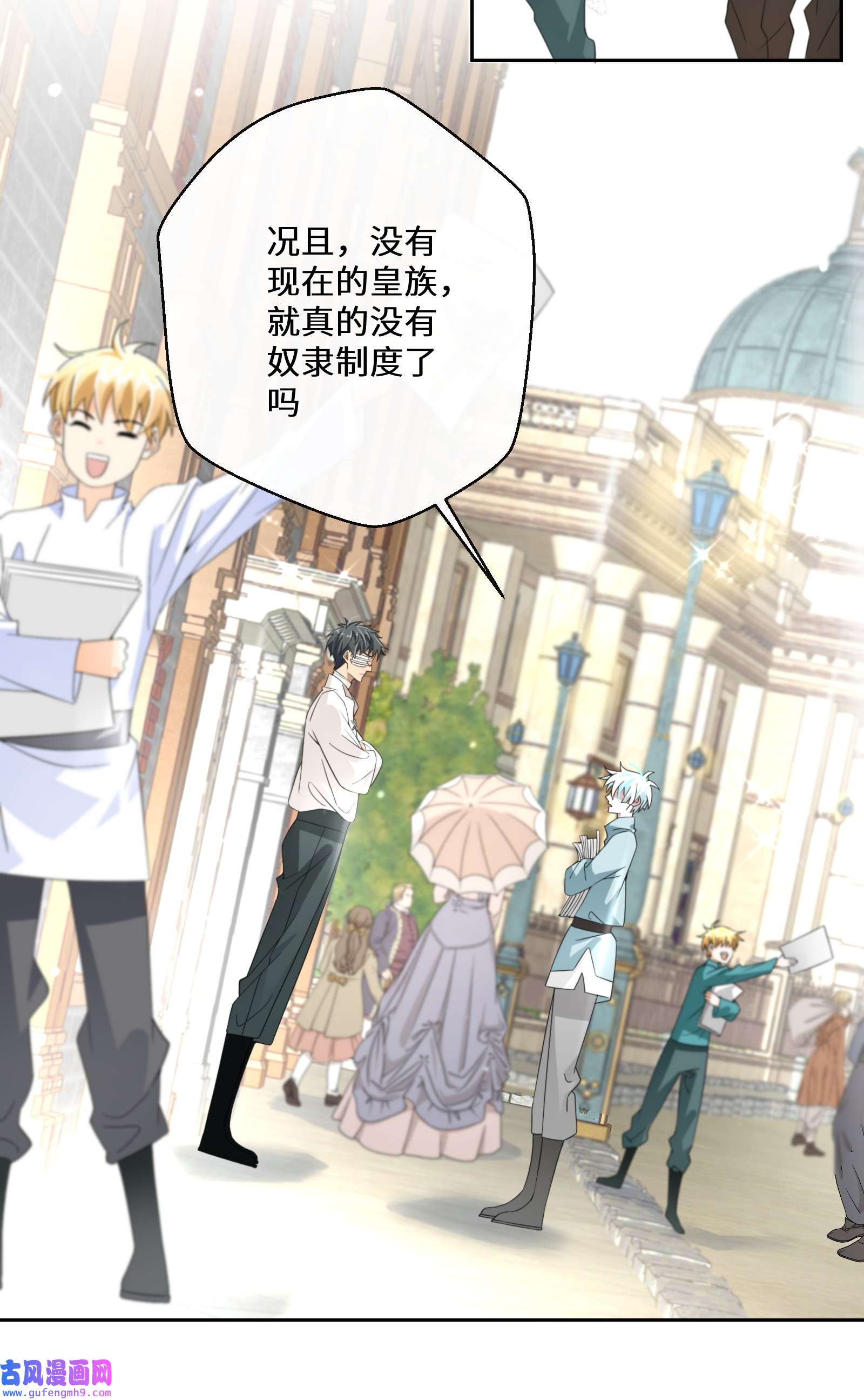 公主的一百种殉国方式025 我相信殿下