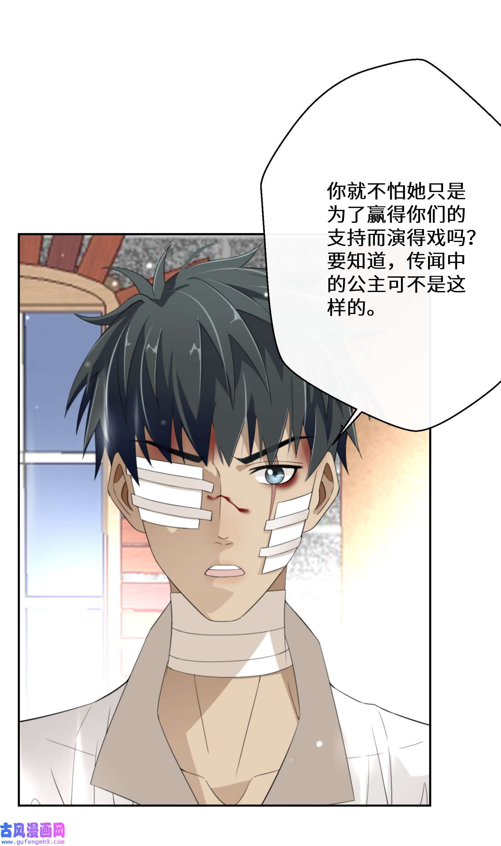 公主的一百种殉国方式025 我相信殿下