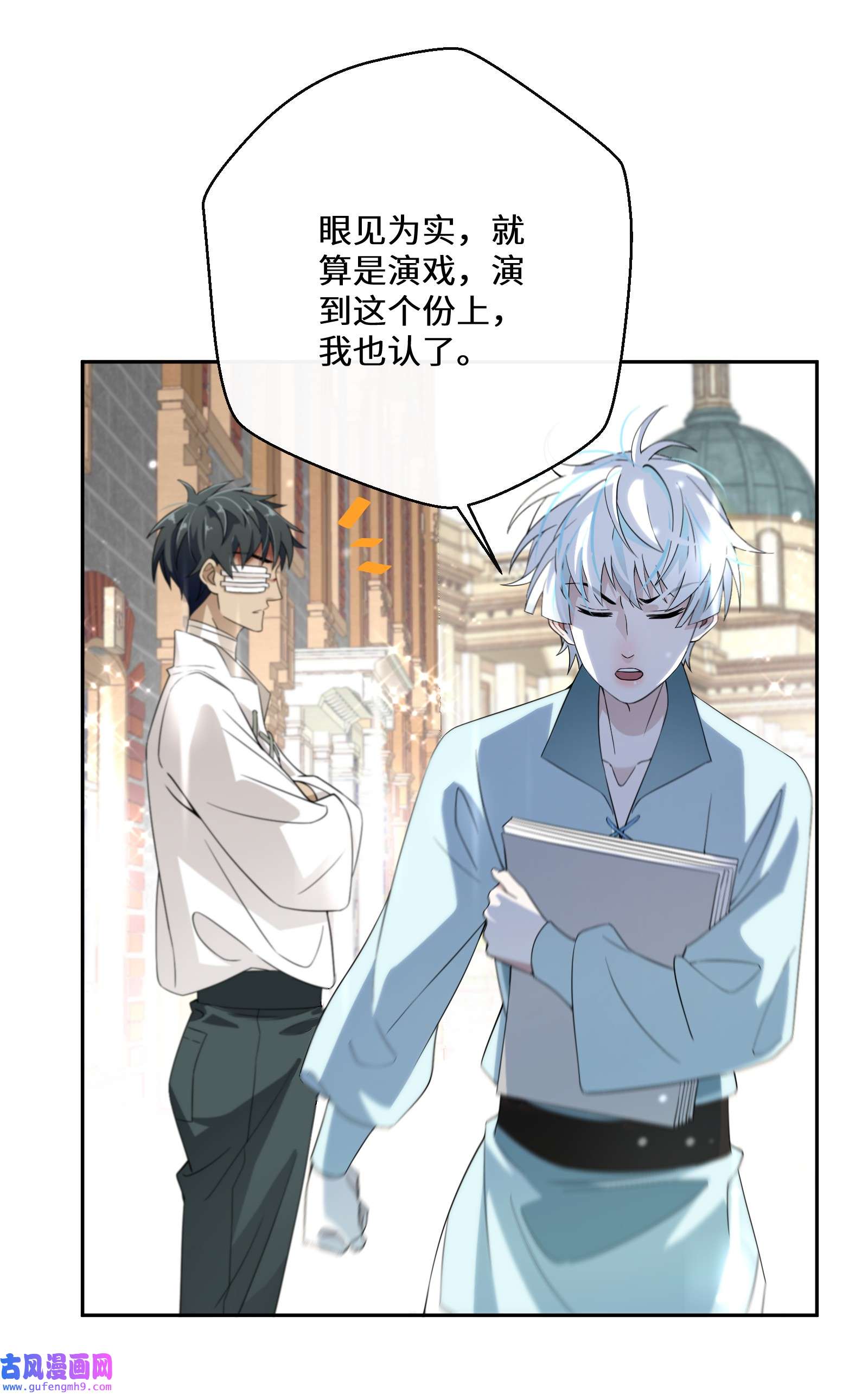 公主的一百种殉国方式025 我相信殿下