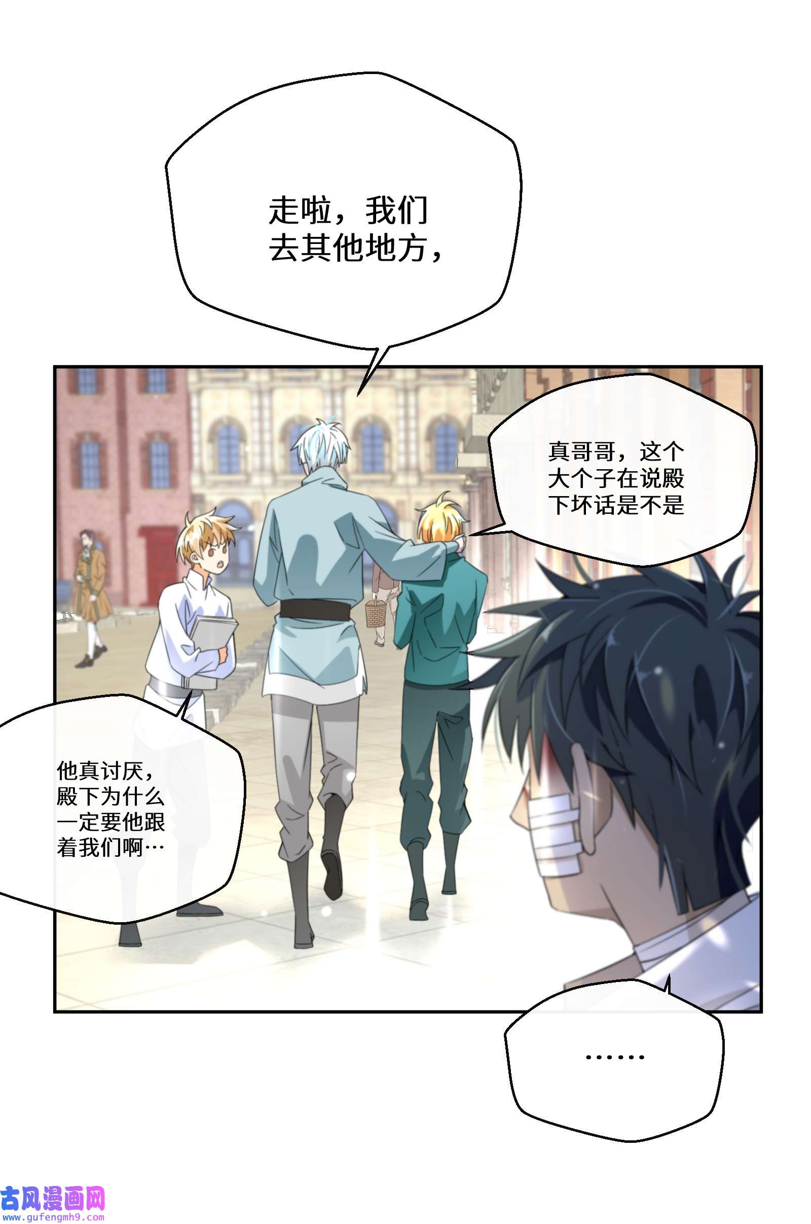 公主的一百种殉国方式025 我相信殿下