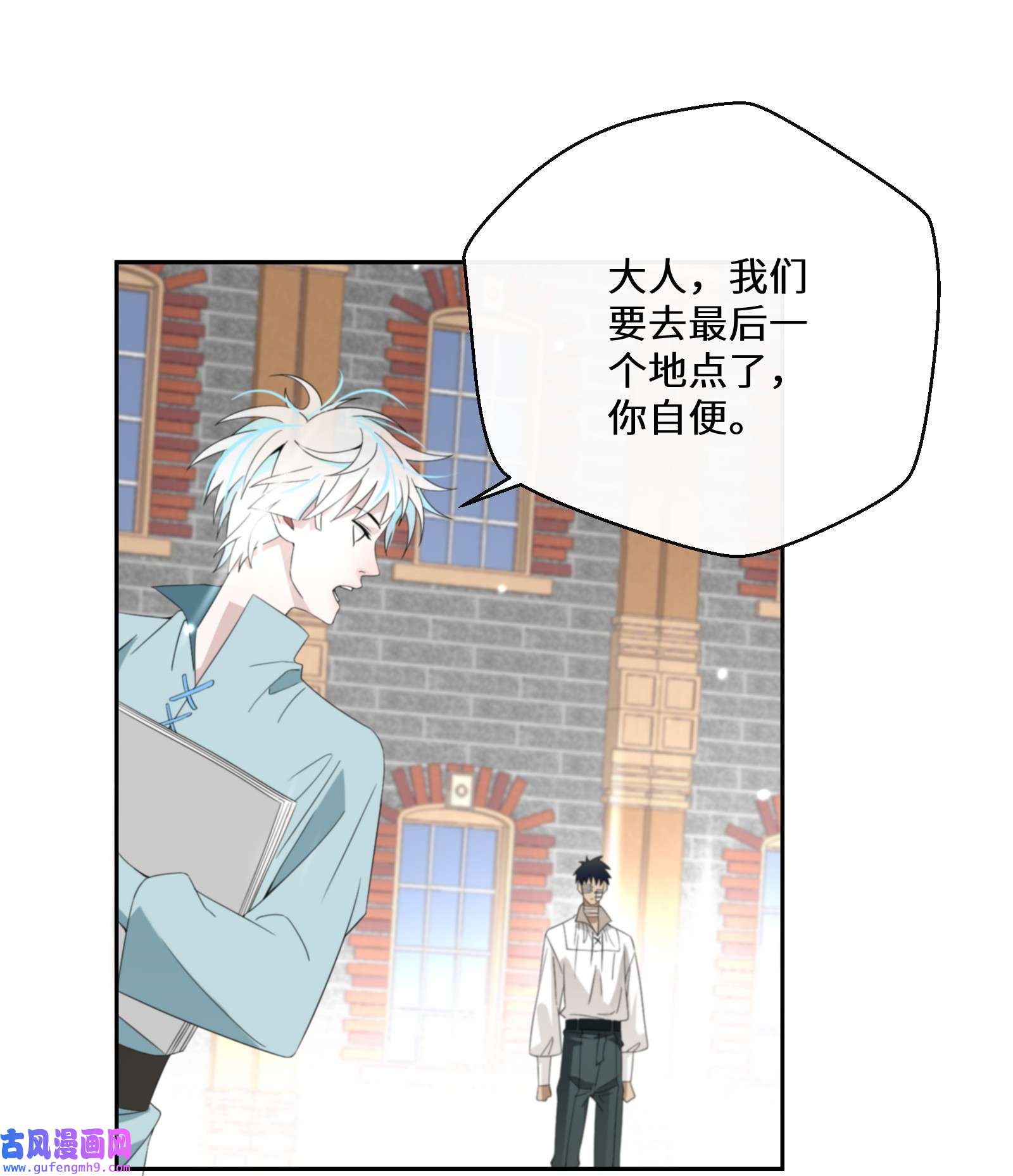 公主的一百种殉国方式025 我相信殿下