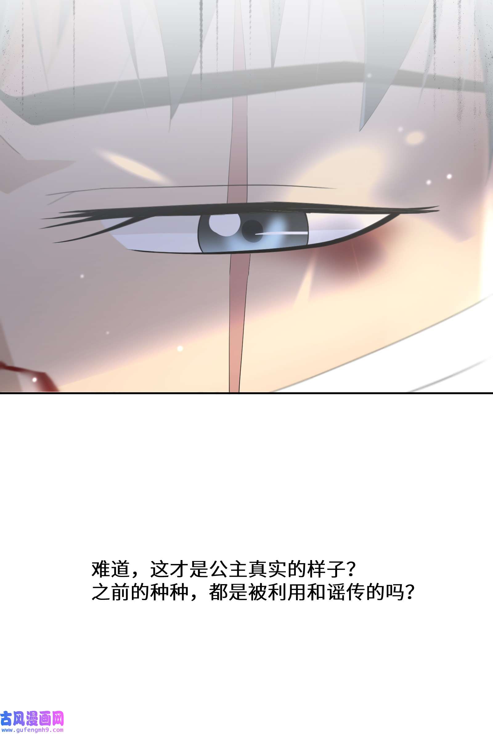 公主的一百种殉国方式025 我相信殿下