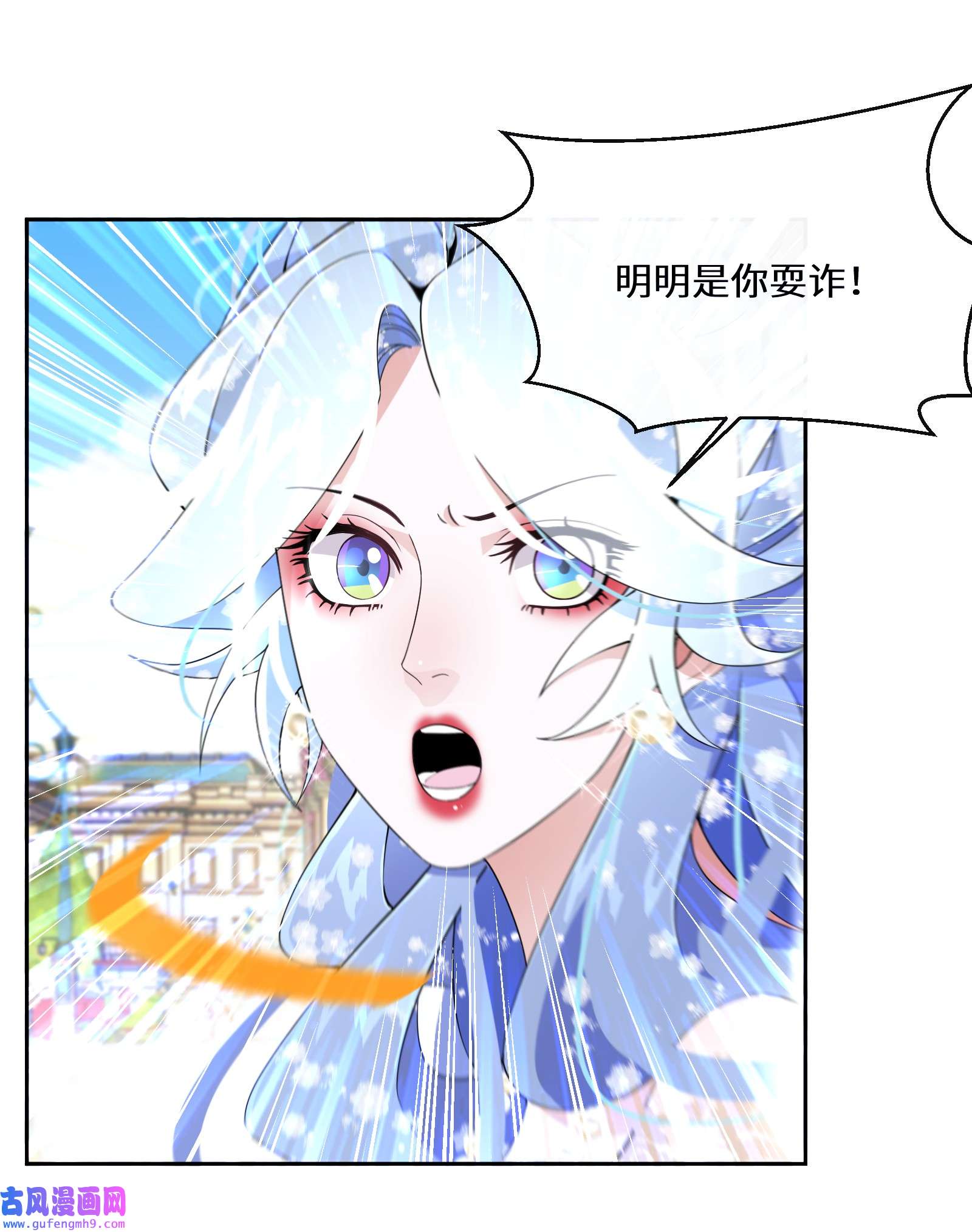 公主的一百种殉国方式025 我相信殿下