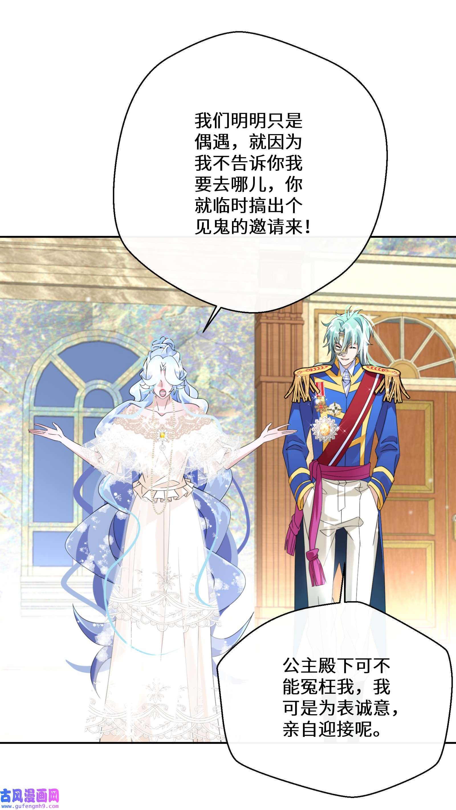 公主的一百种殉国方式025 我相信殿下