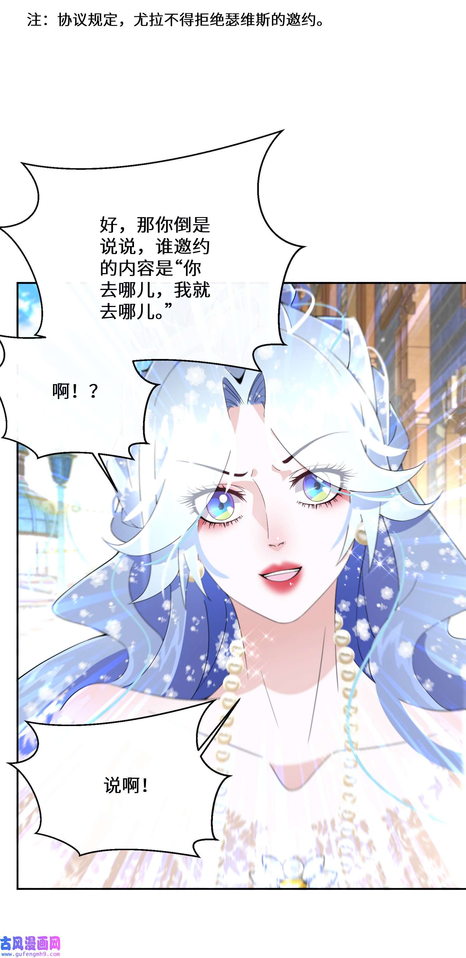 公主的一百种殉国方式025 我相信殿下