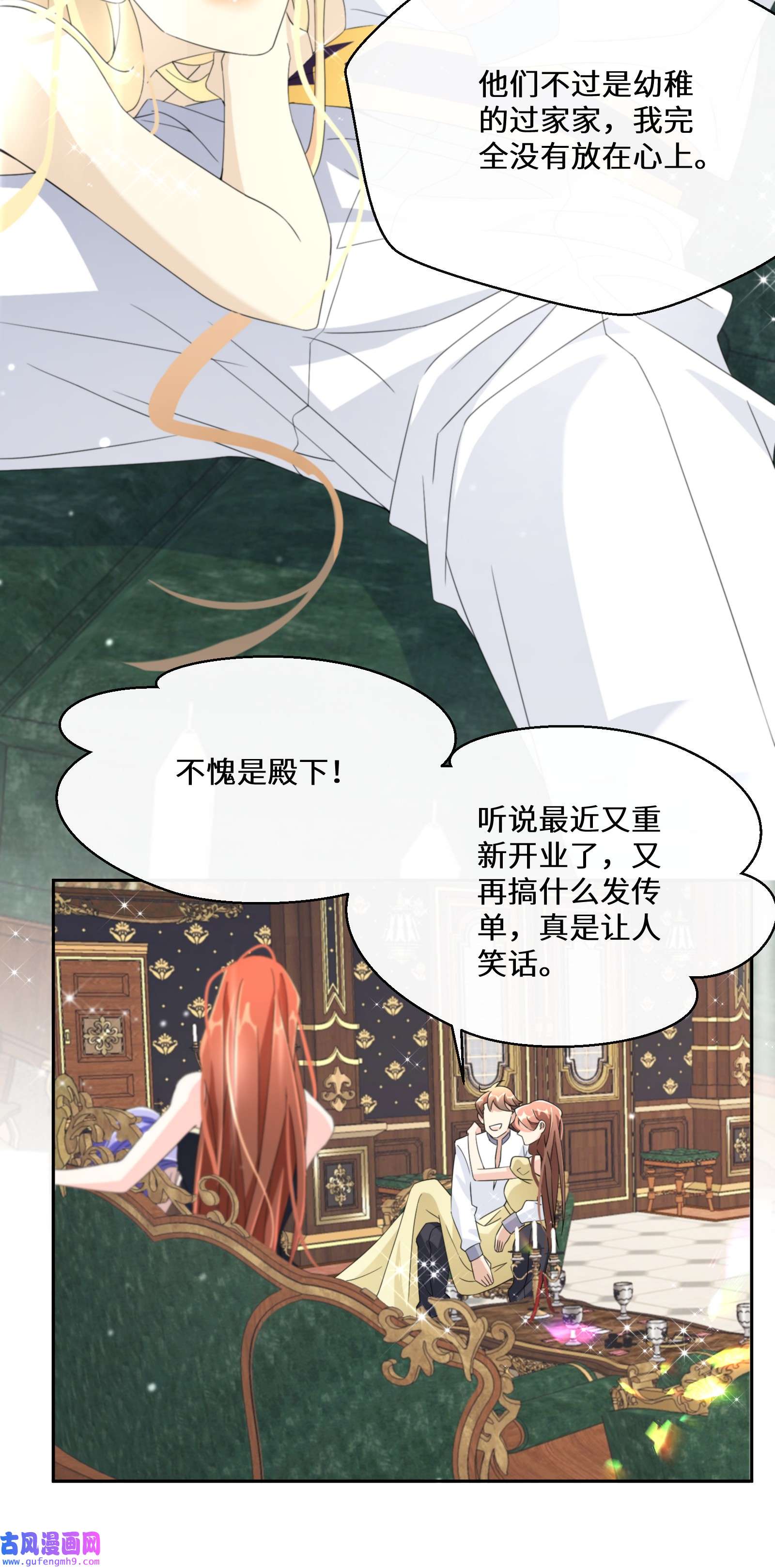 公主的一百种殉国方式025 我相信殿下