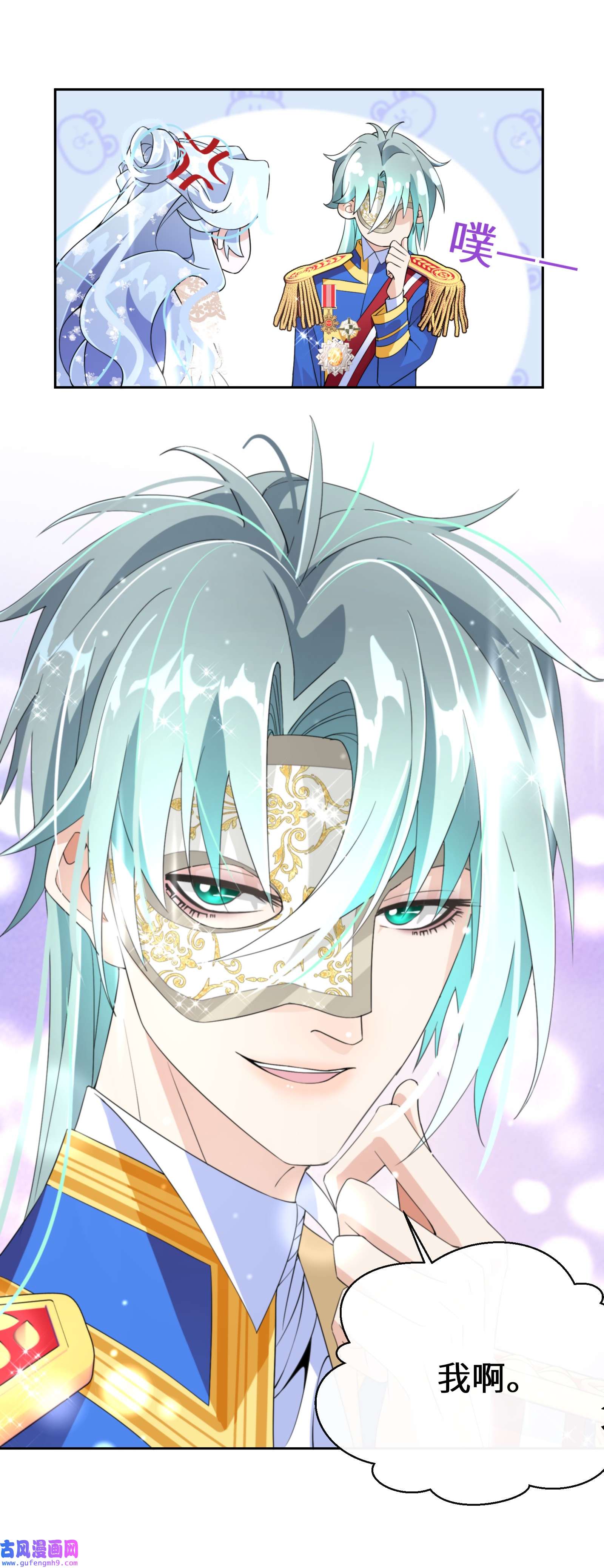 公主的一百种殉国方式025 我相信殿下