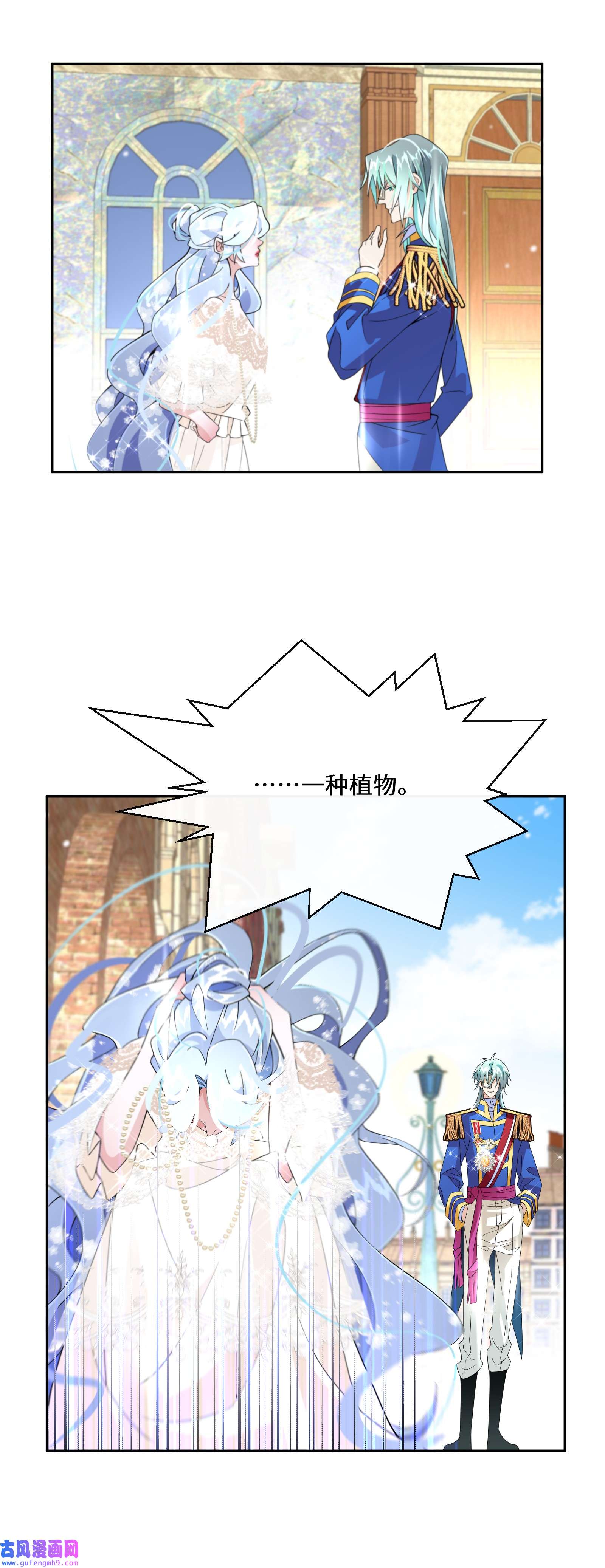 公主的一百种殉国方式025 我相信殿下