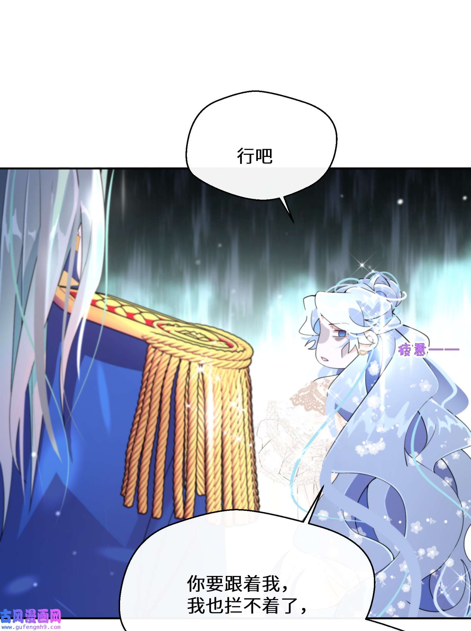 公主的一百种殉国方式025 我相信殿下