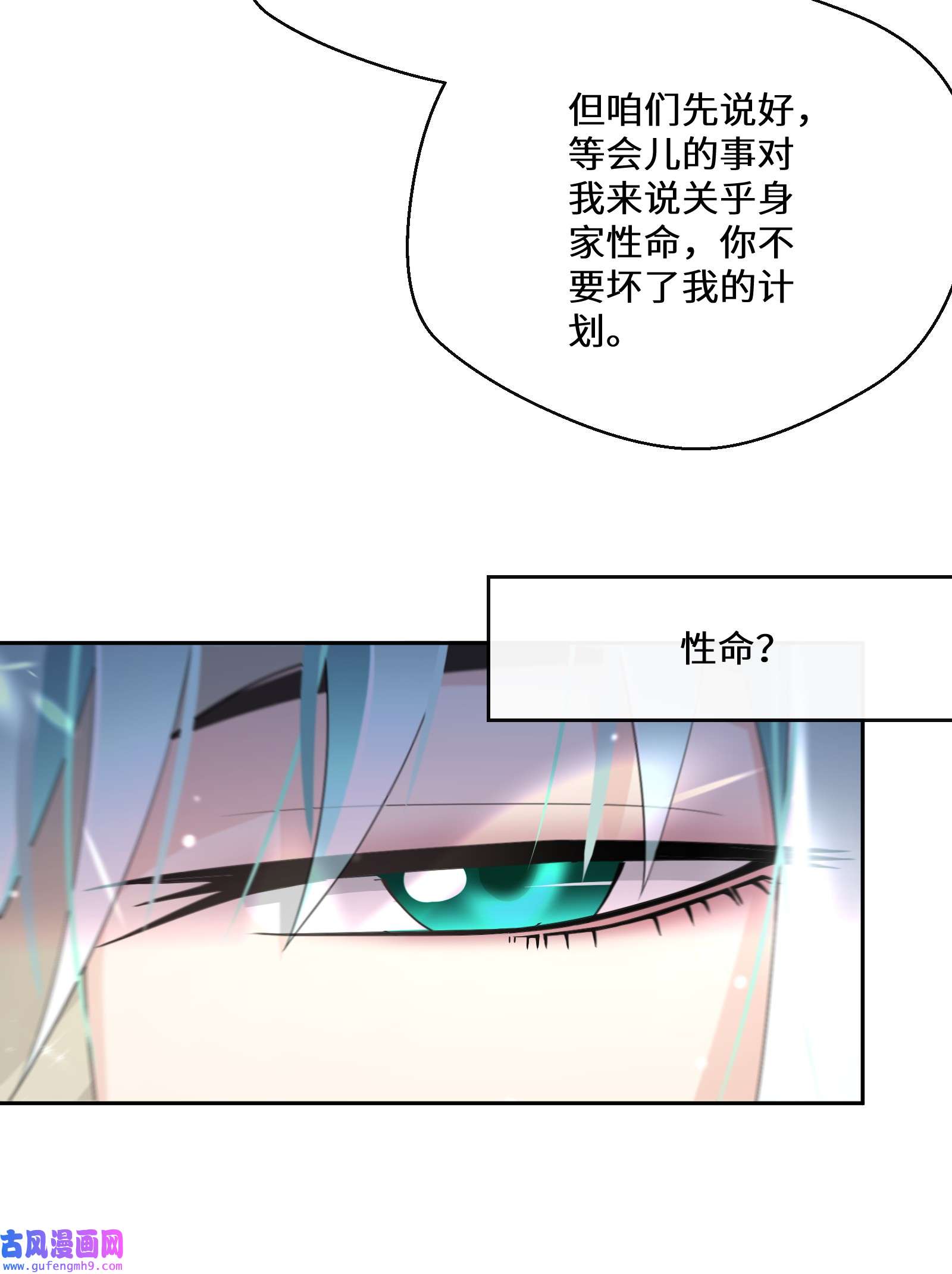 公主的一百种殉国方式025 我相信殿下