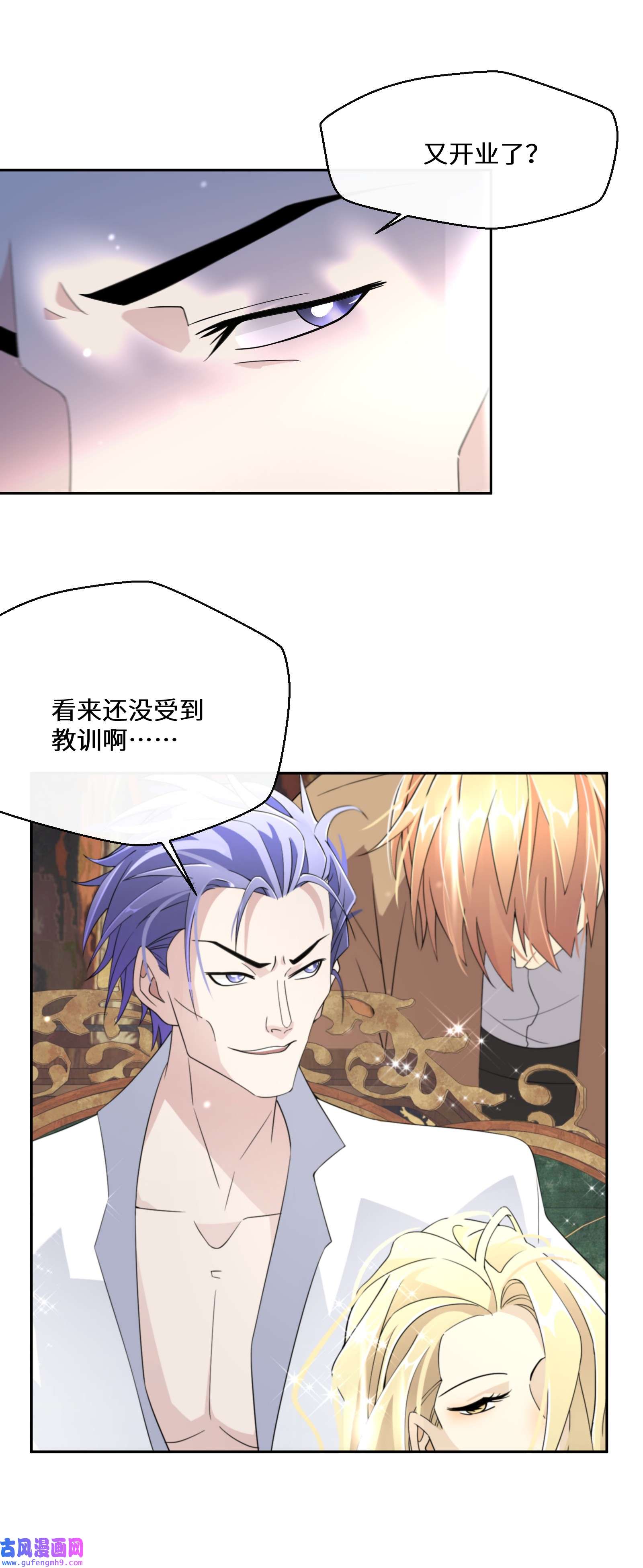 公主的一百种殉国方式025 我相信殿下