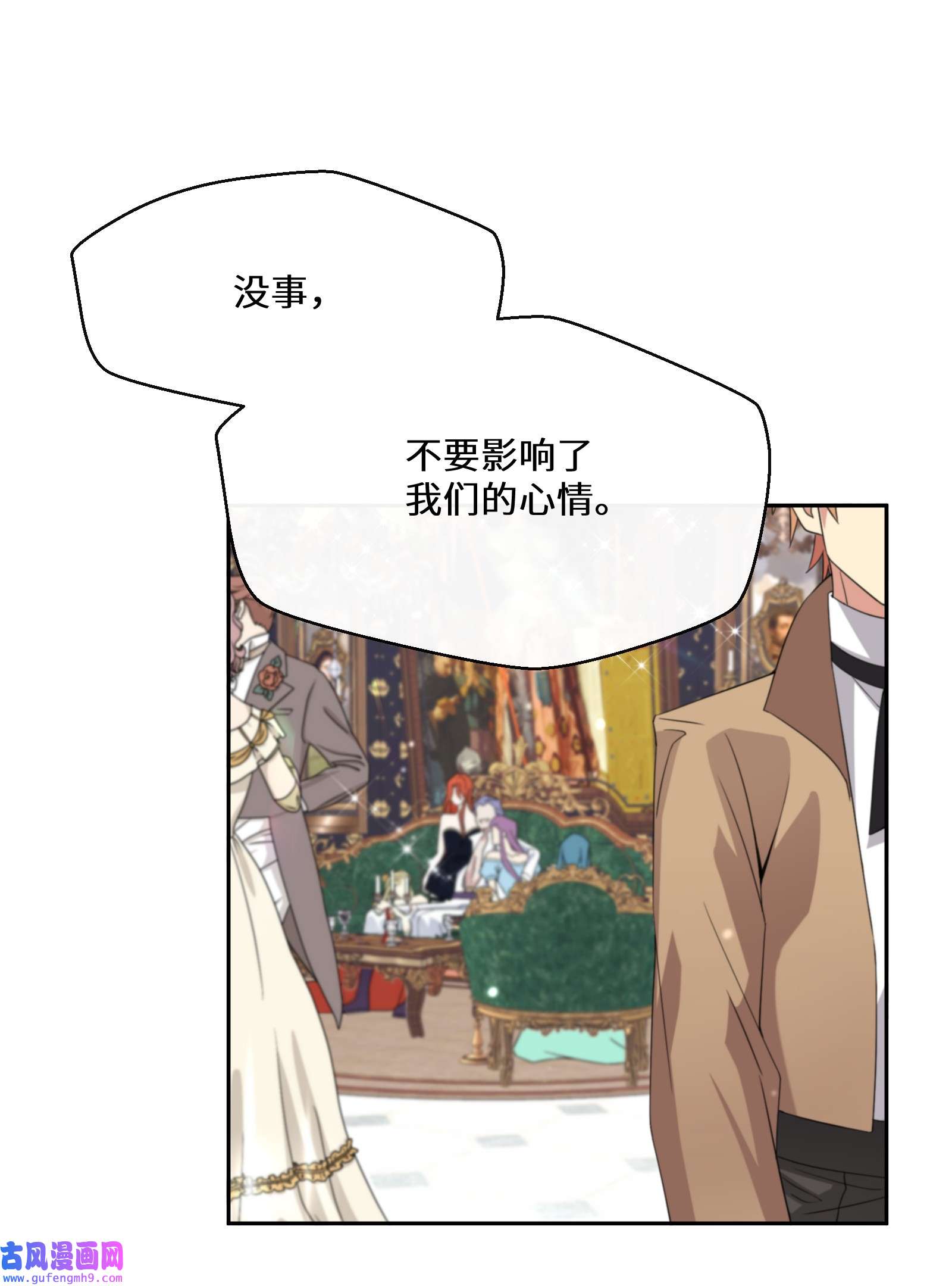 公主的一百种殉国方式025 我相信殿下