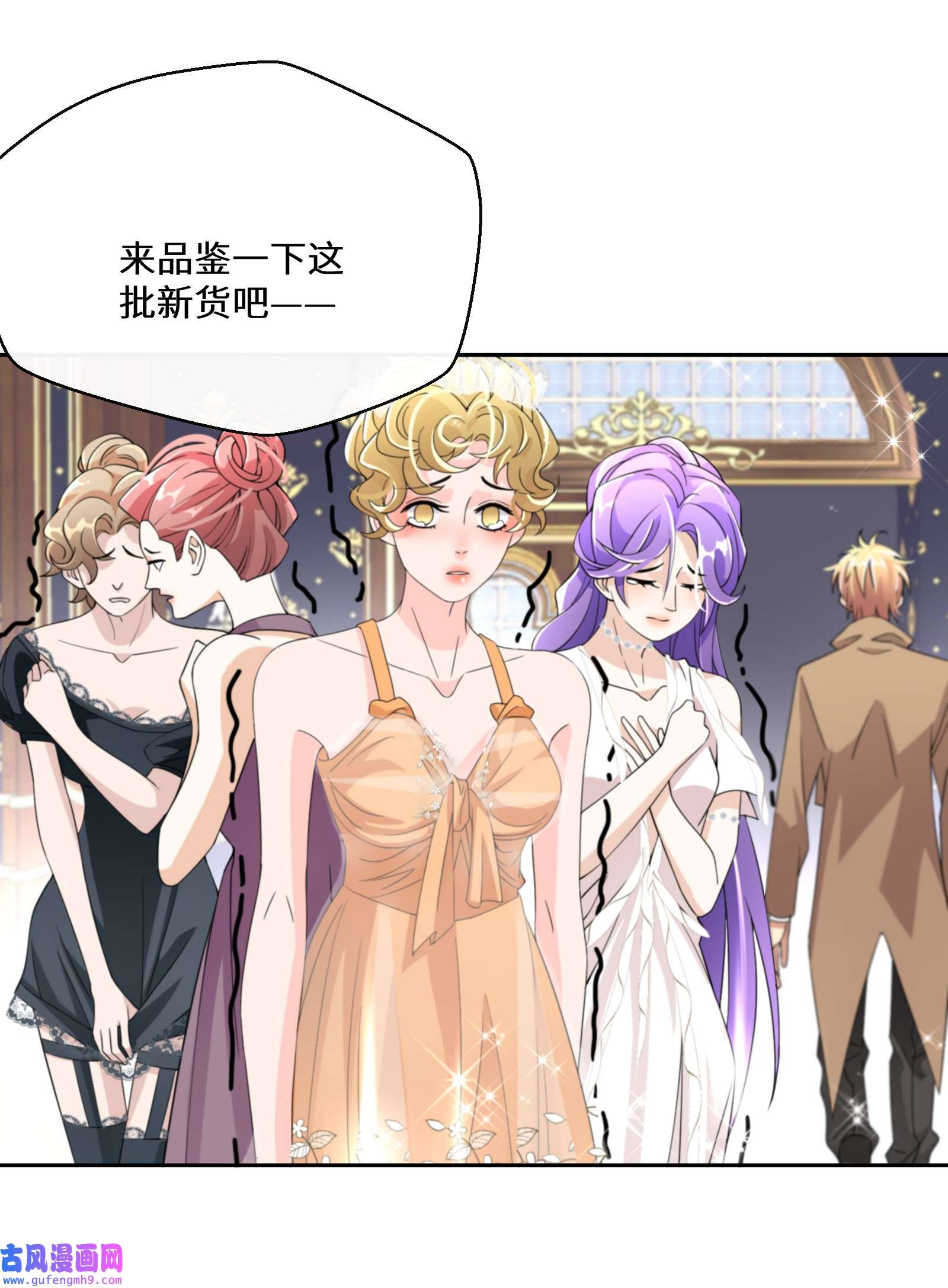 公主的一百种殉国方式025 我相信殿下