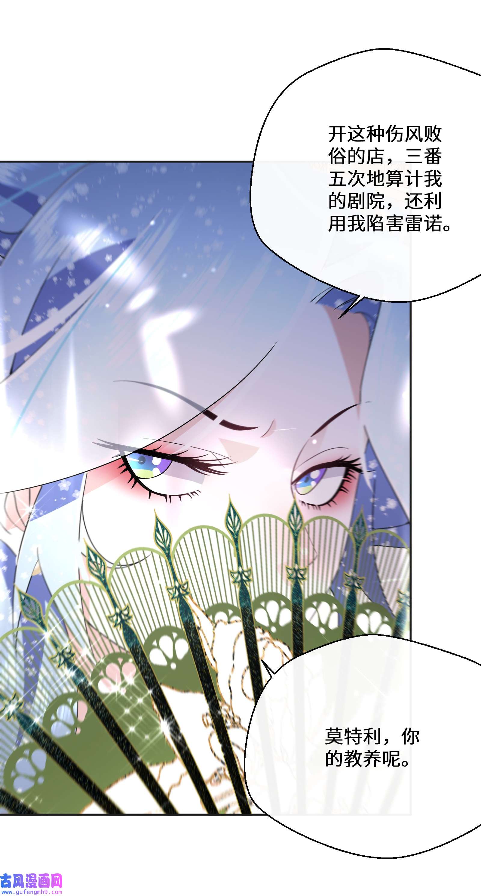 公主的一百种殉国方式026 朝阳群众