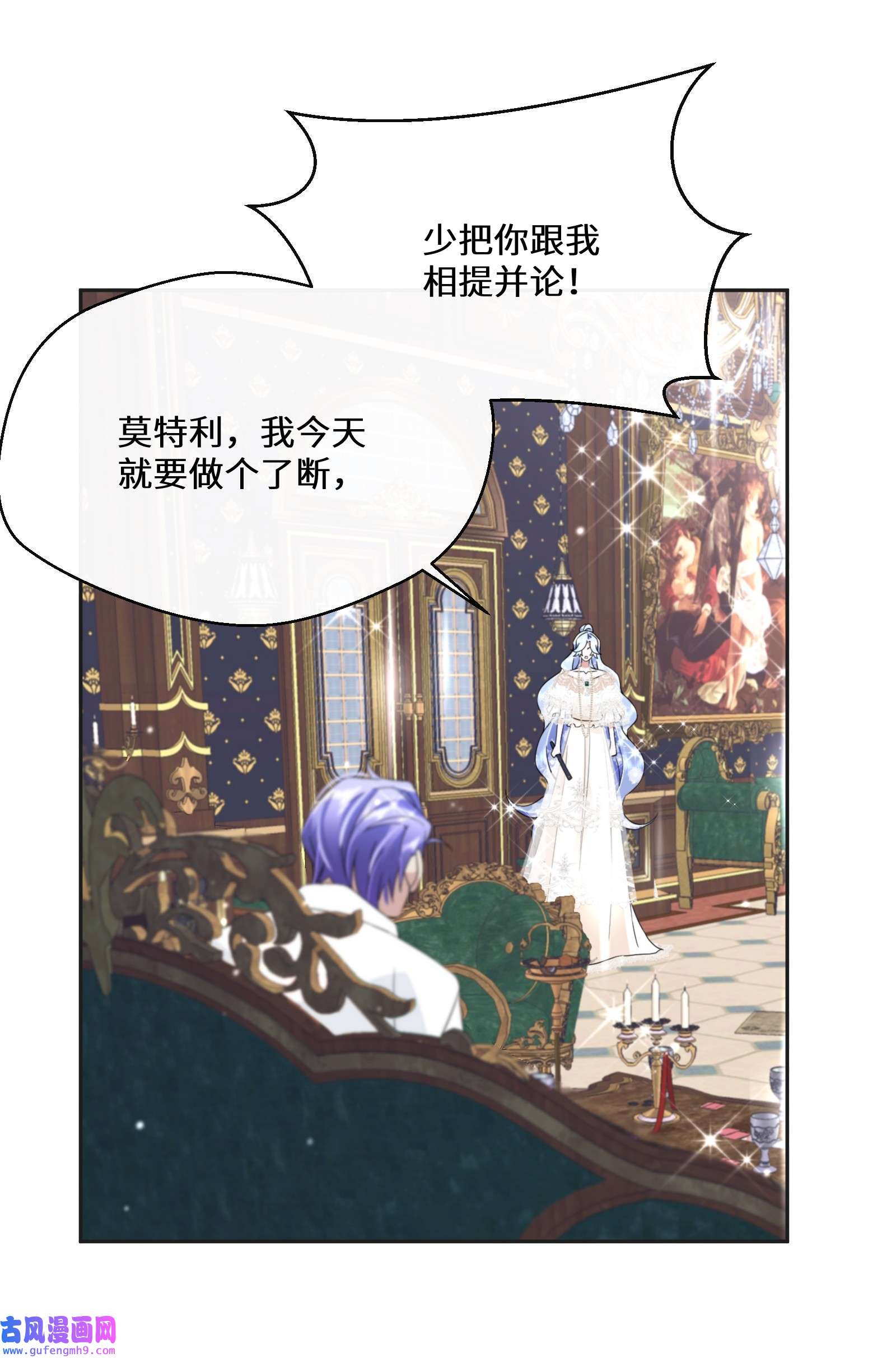 公主的一百种殉国方式026 朝阳群众