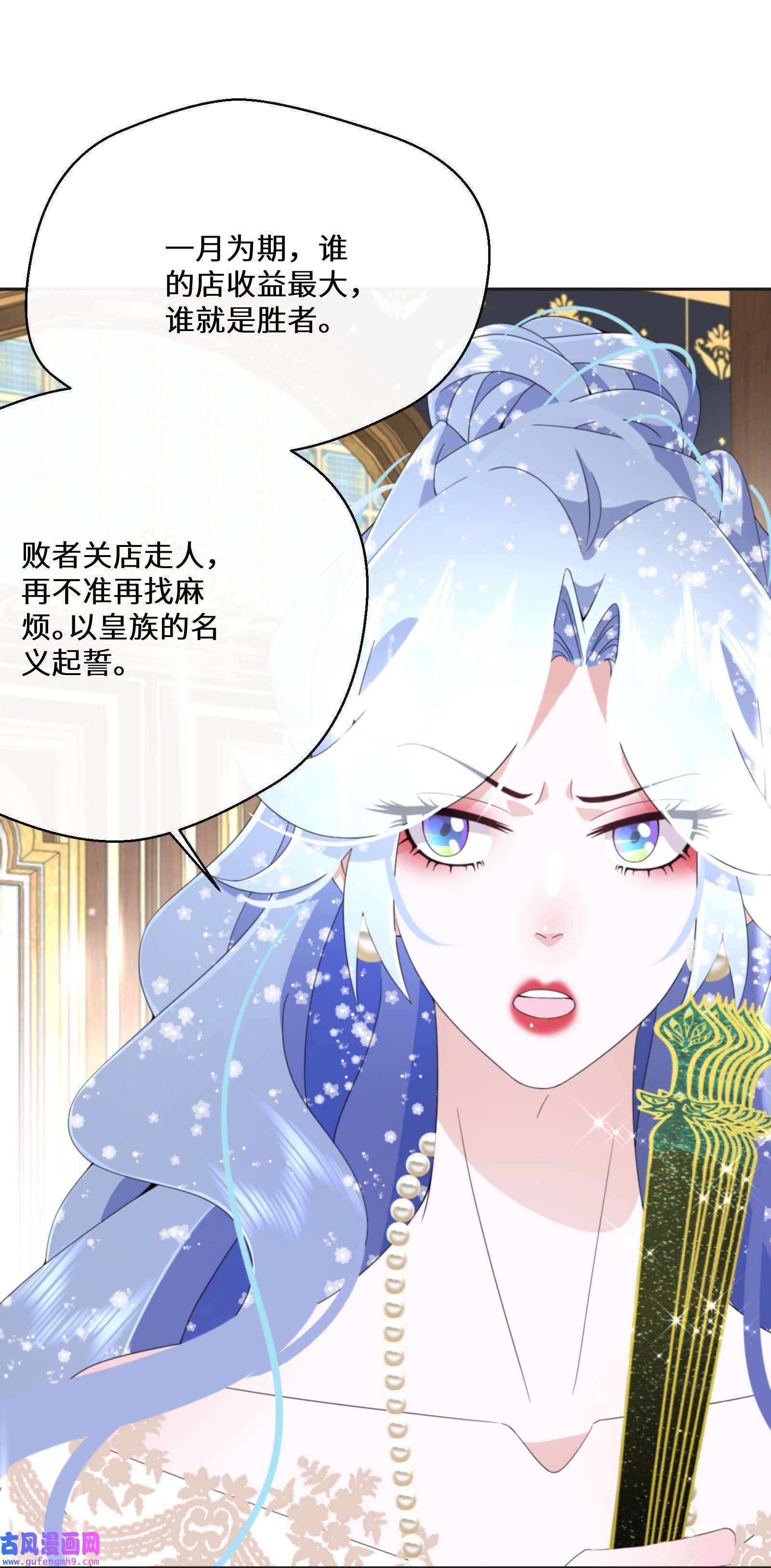 公主的一百种殉国方式026 朝阳群众