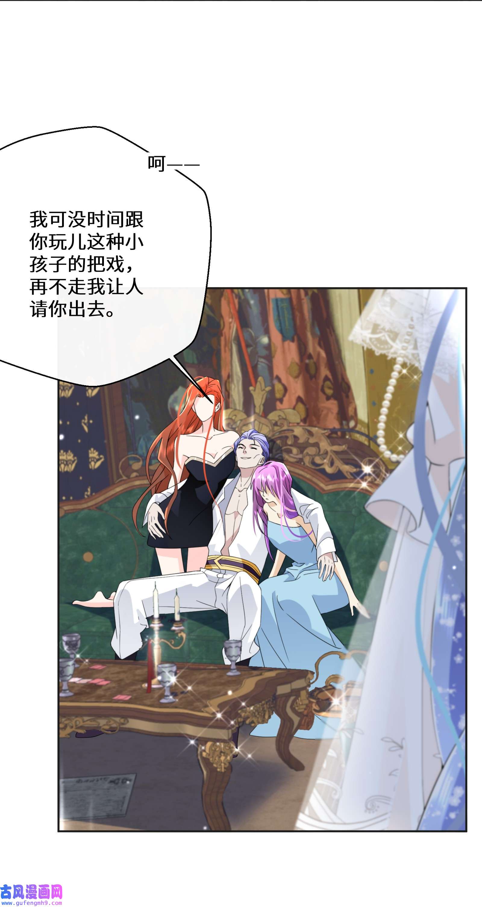 公主的一百种殉国方式026 朝阳群众