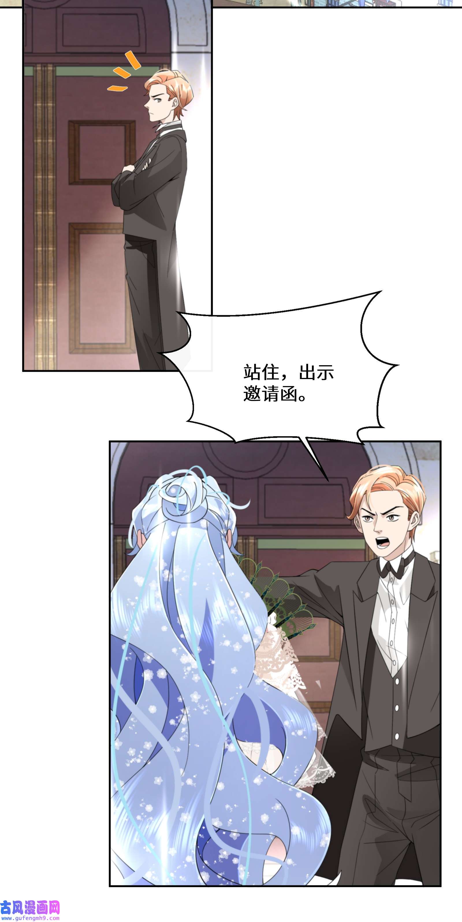 公主的一百种殉国方式026 朝阳群众