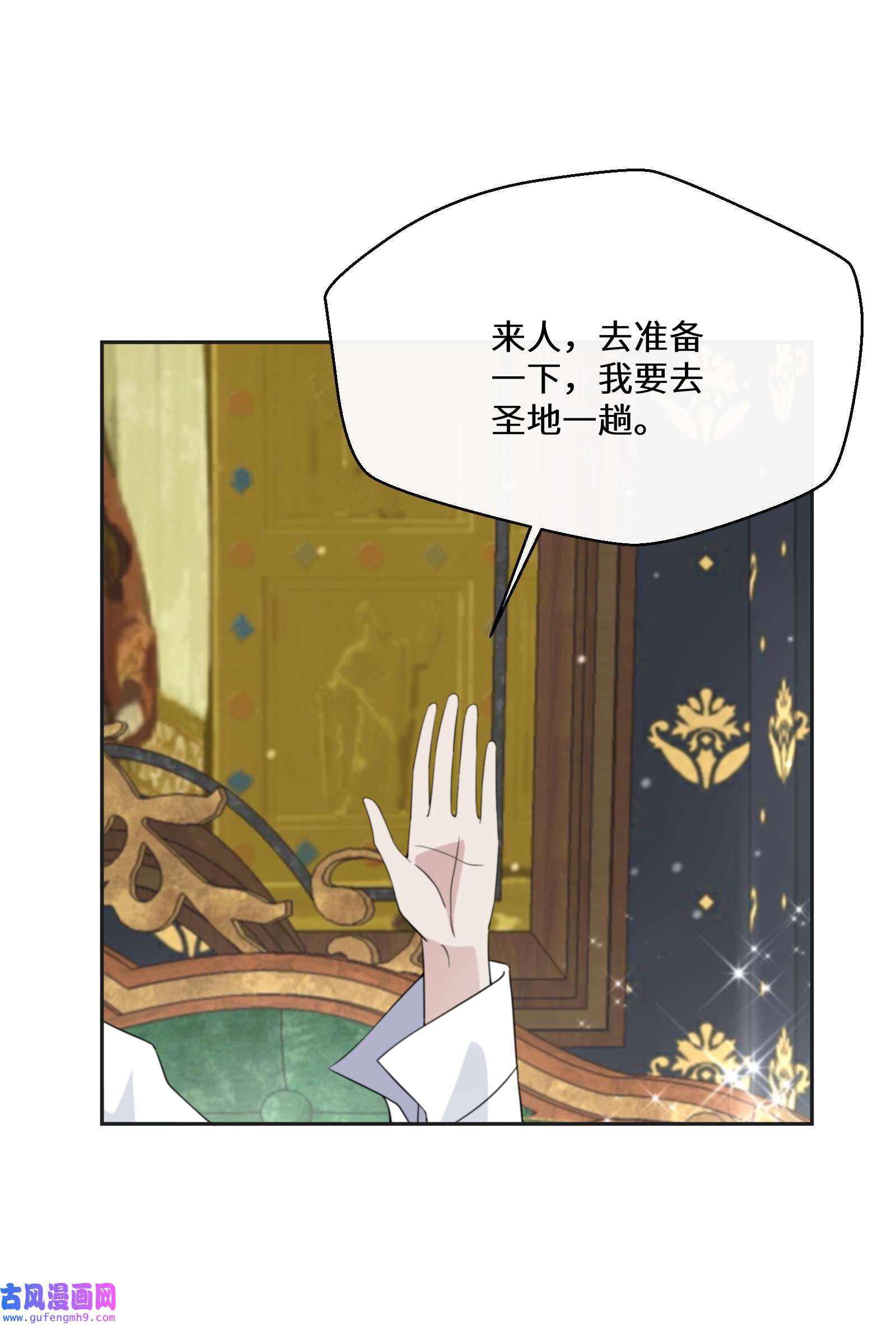 公主的一百种殉国方式026 朝阳群众