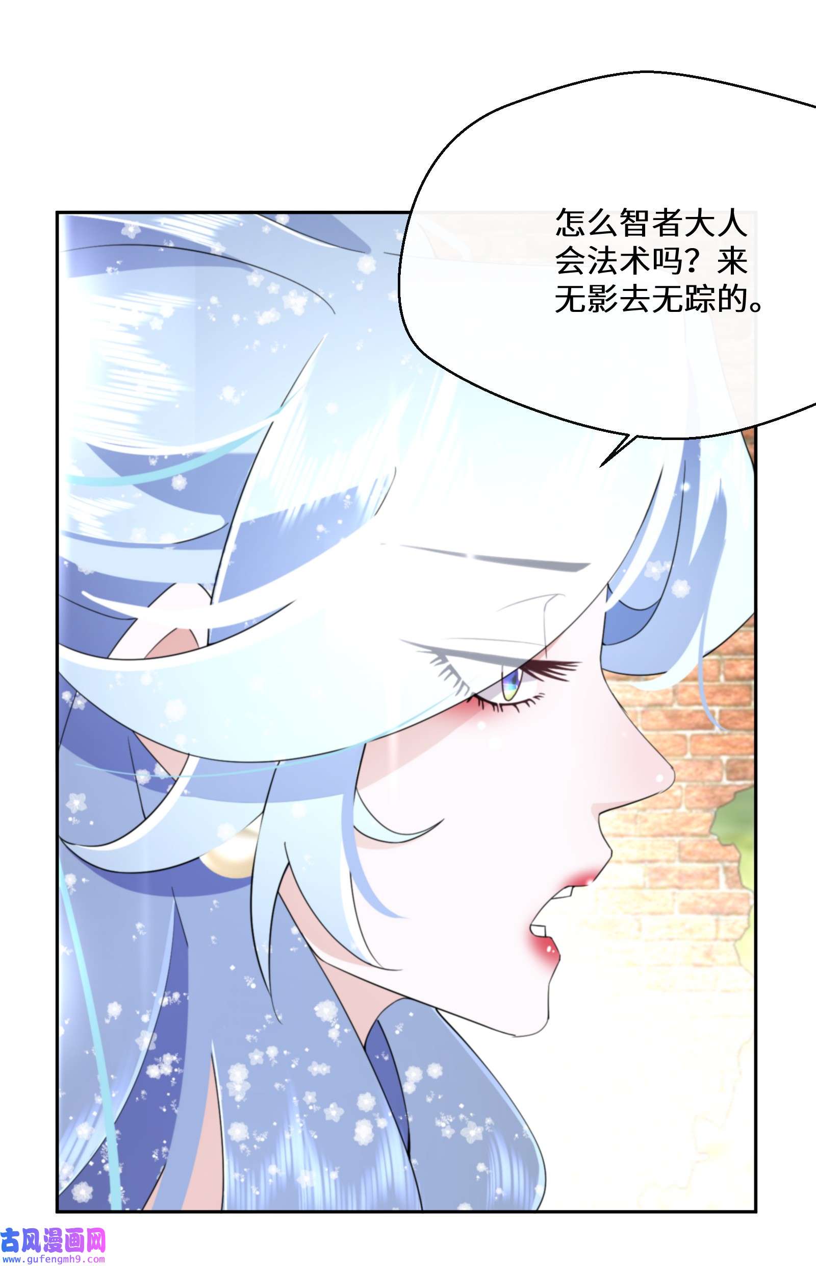 公主的一百种殉国方式026 朝阳群众
