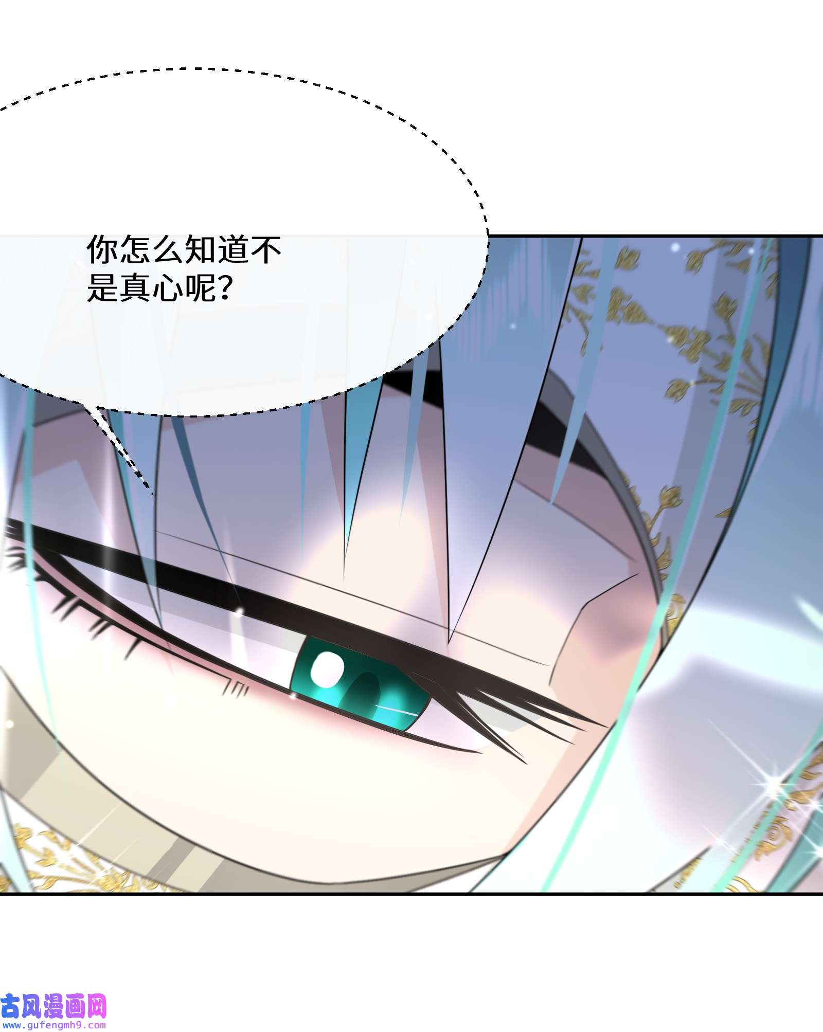 公主的一百种殉国方式026 朝阳群众
