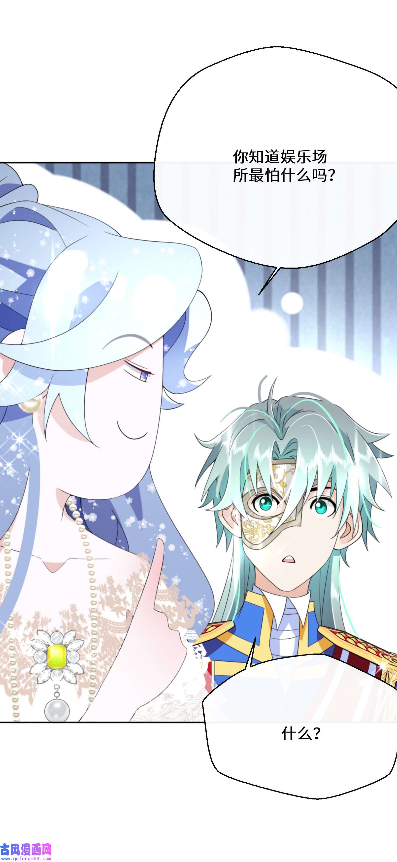 公主的一百种殉国方式026 朝阳群众