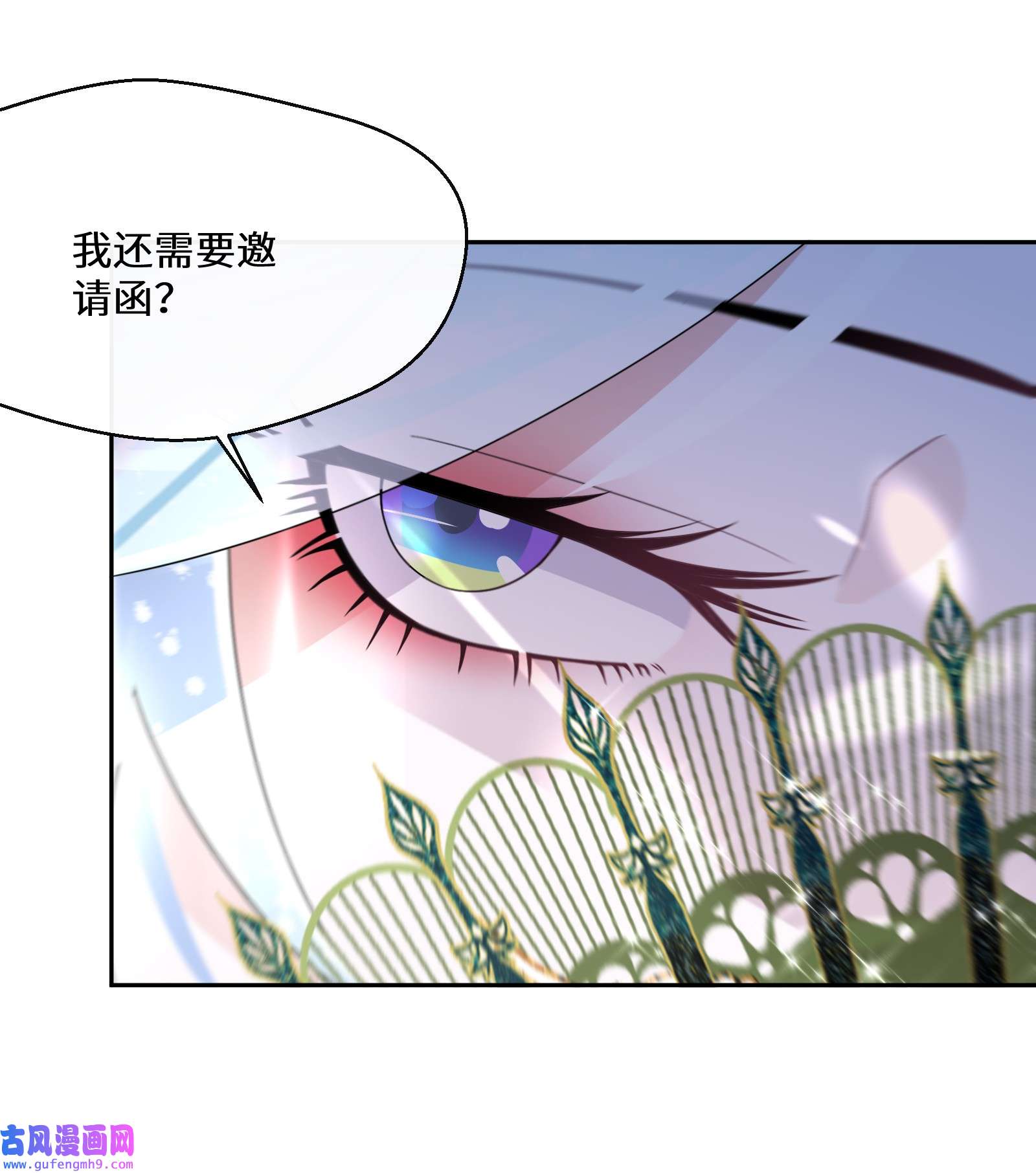 公主的一百种殉国方式026 朝阳群众