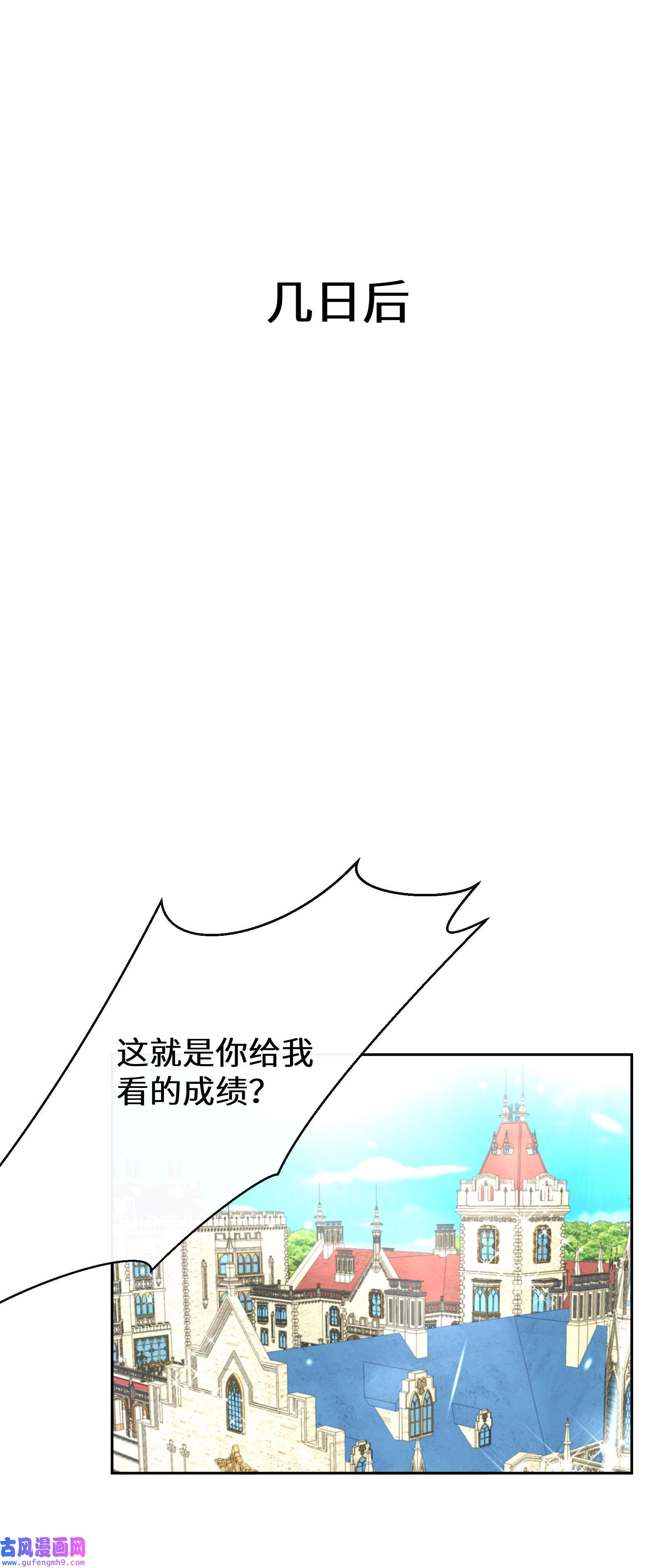 公主的一百种殉国方式026 朝阳群众