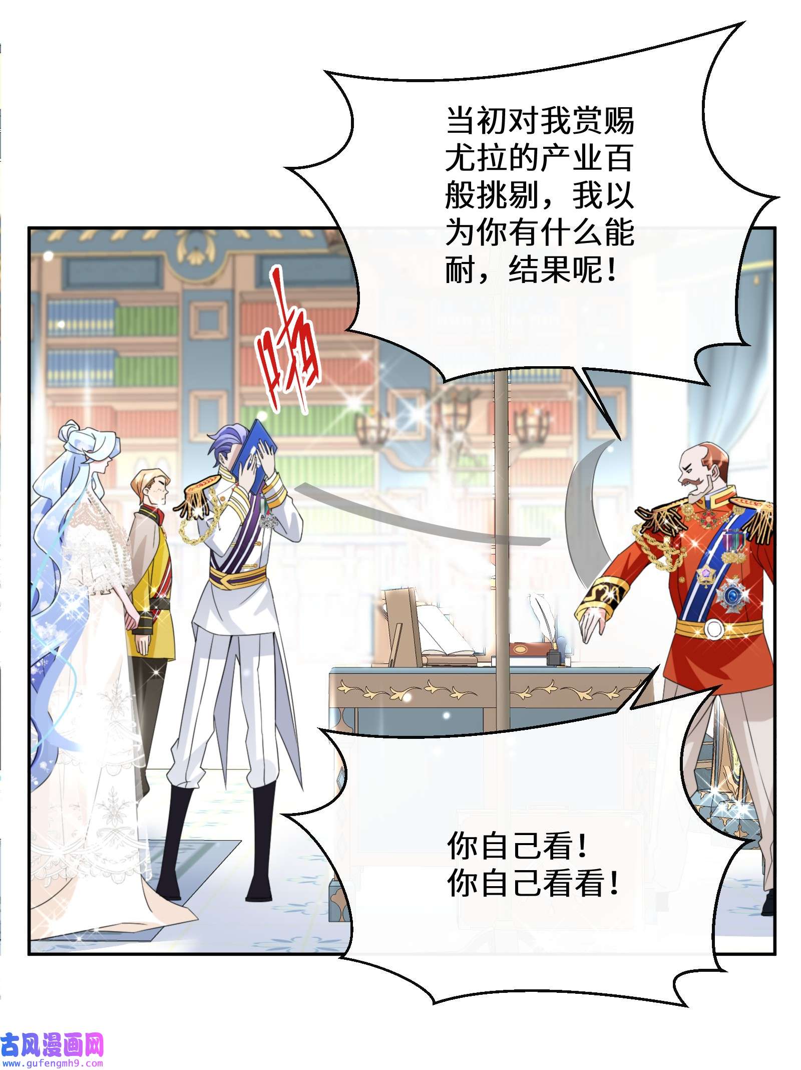 公主的一百种殉国方式026 朝阳群众