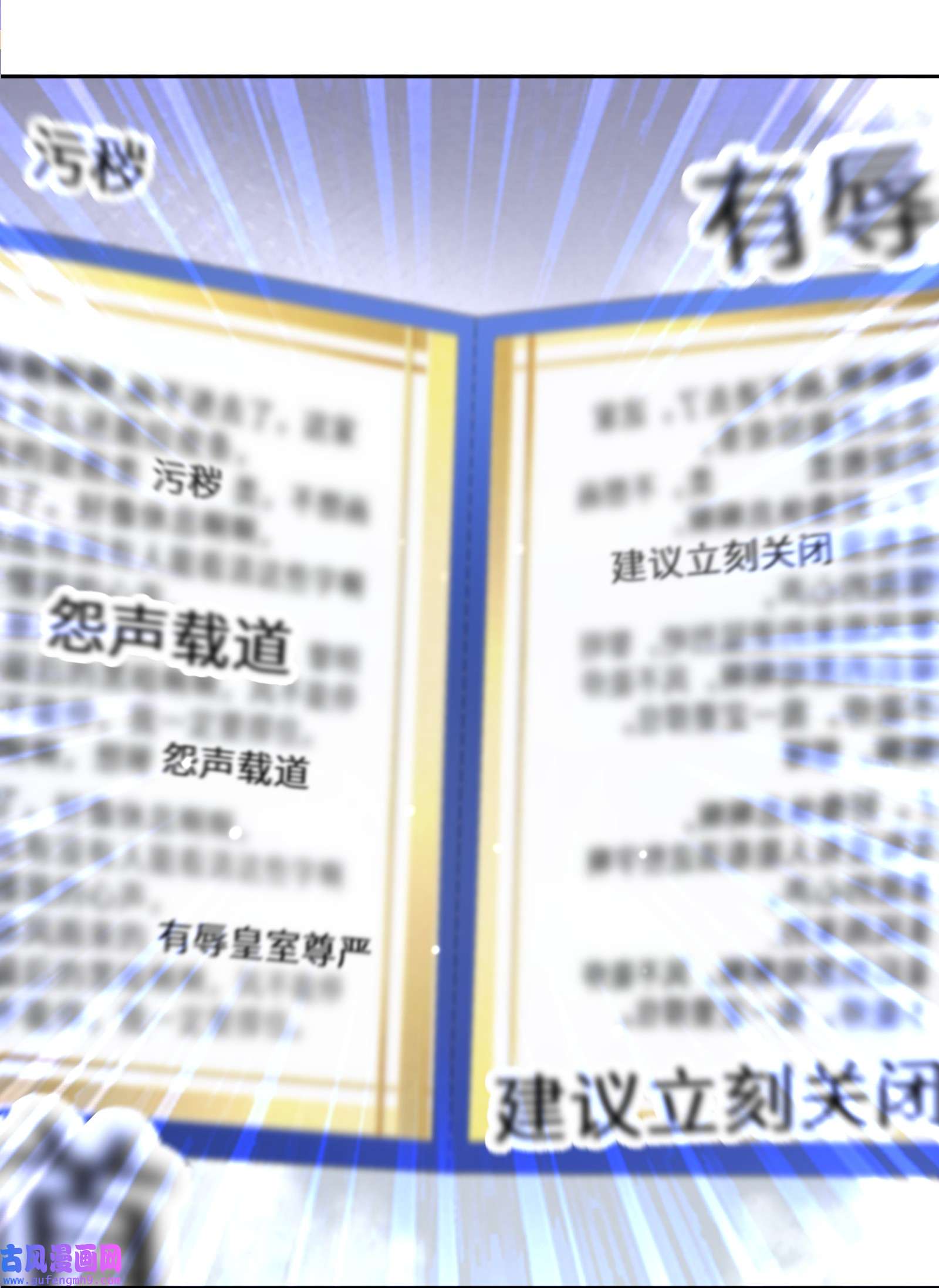 公主的一百种殉国方式026 朝阳群众