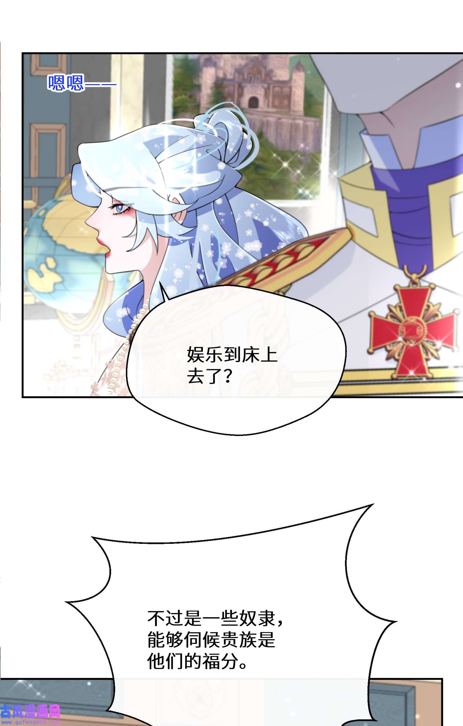 公主的一百种殉国方式026 朝阳群众