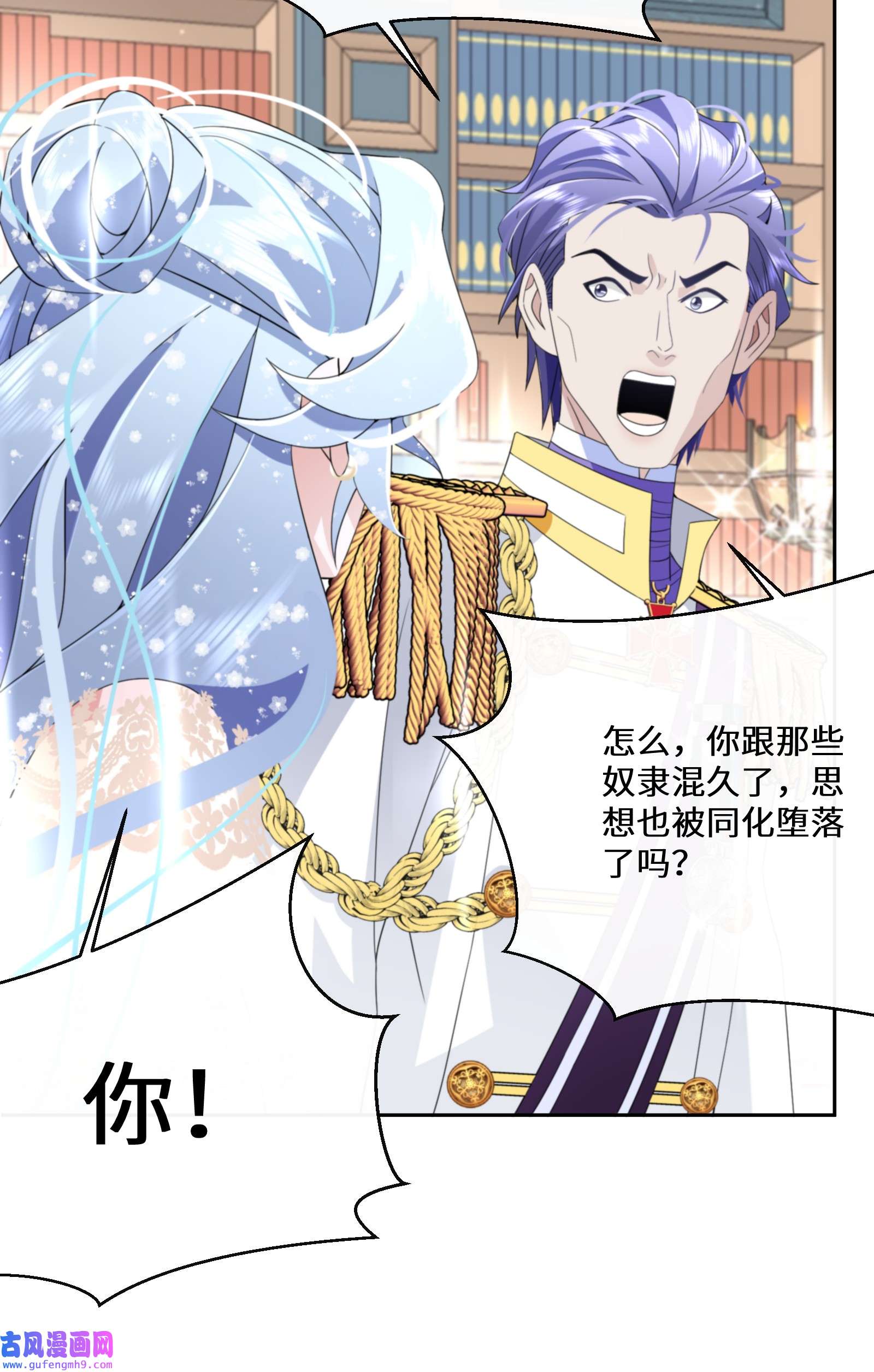 公主的一百种殉国方式026 朝阳群众