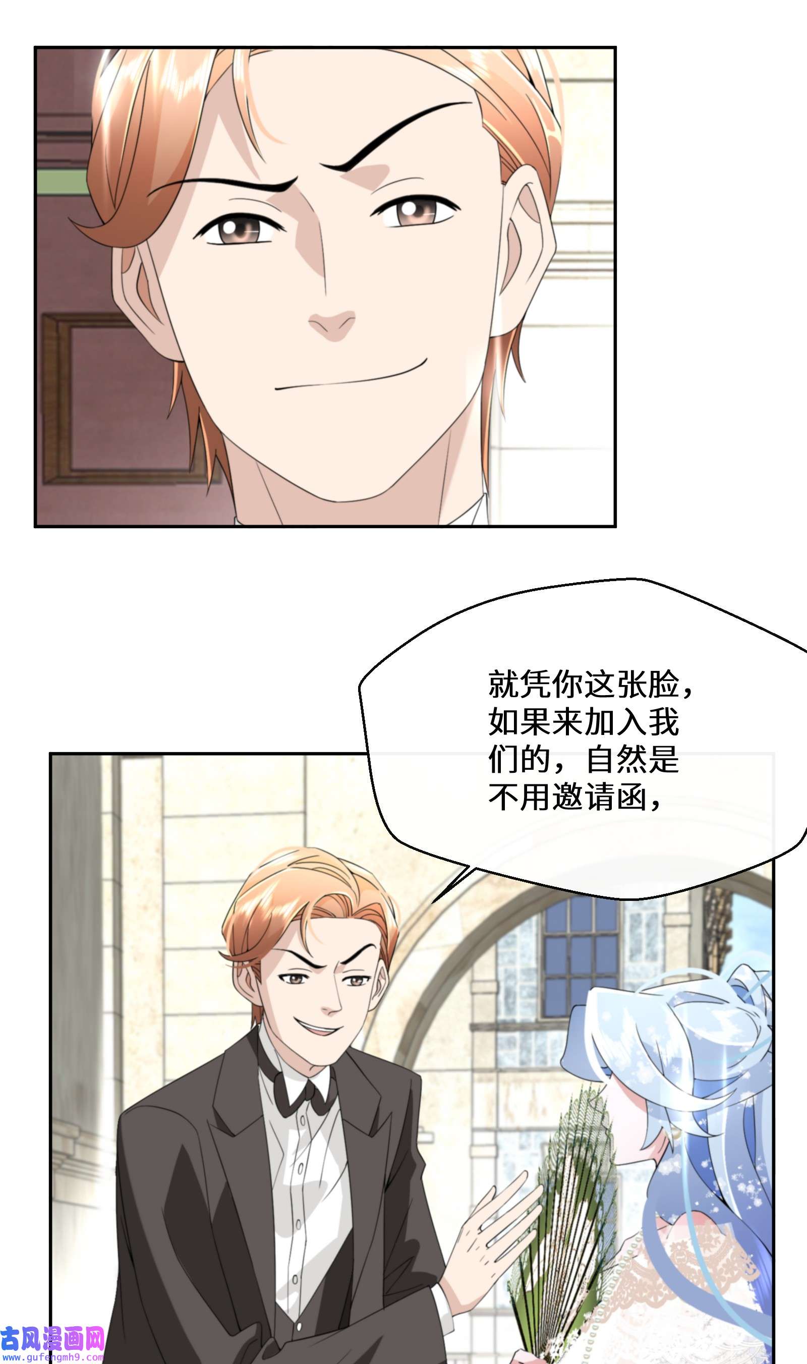 公主的一百种殉国方式026 朝阳群众