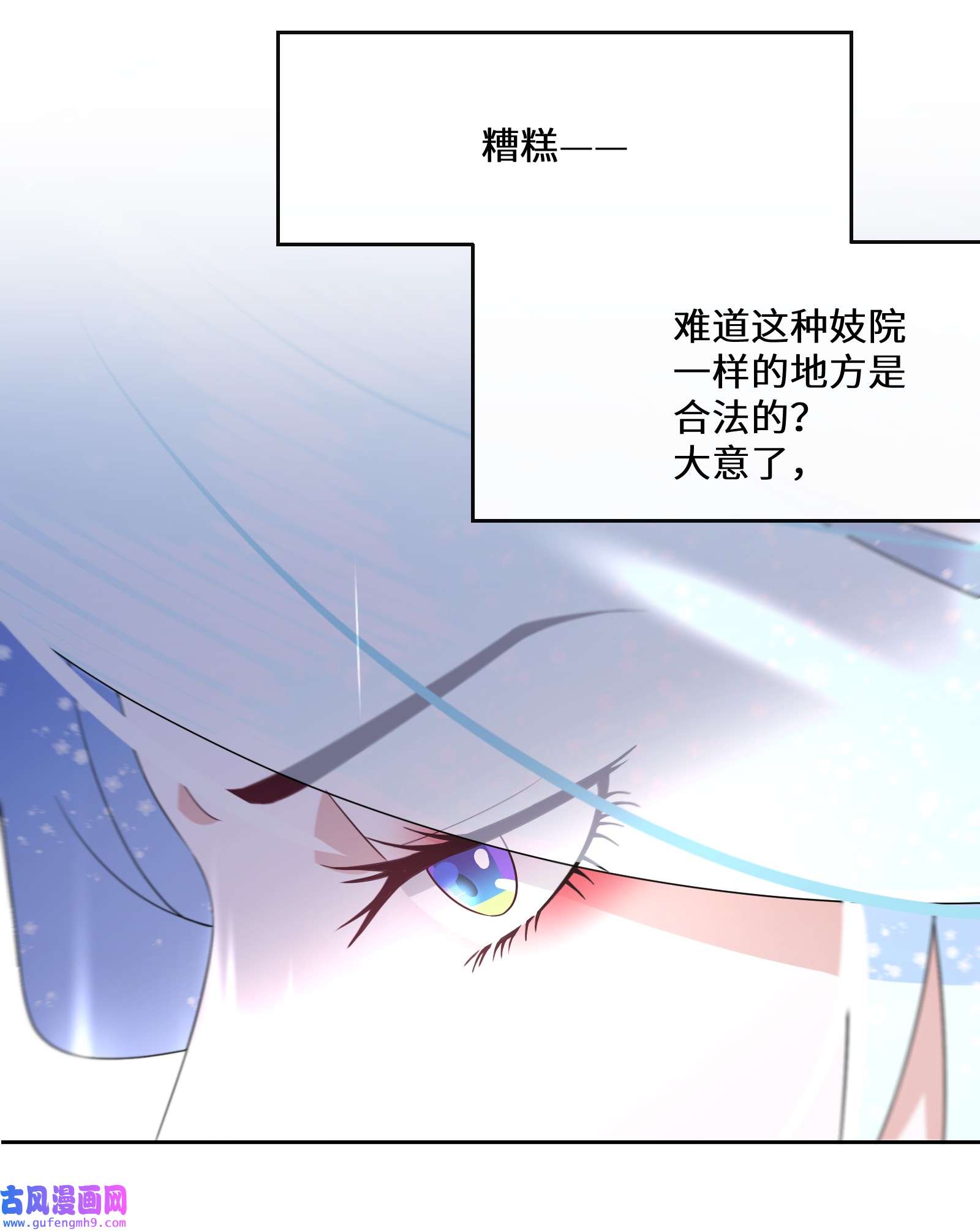 公主的一百种殉国方式026 朝阳群众