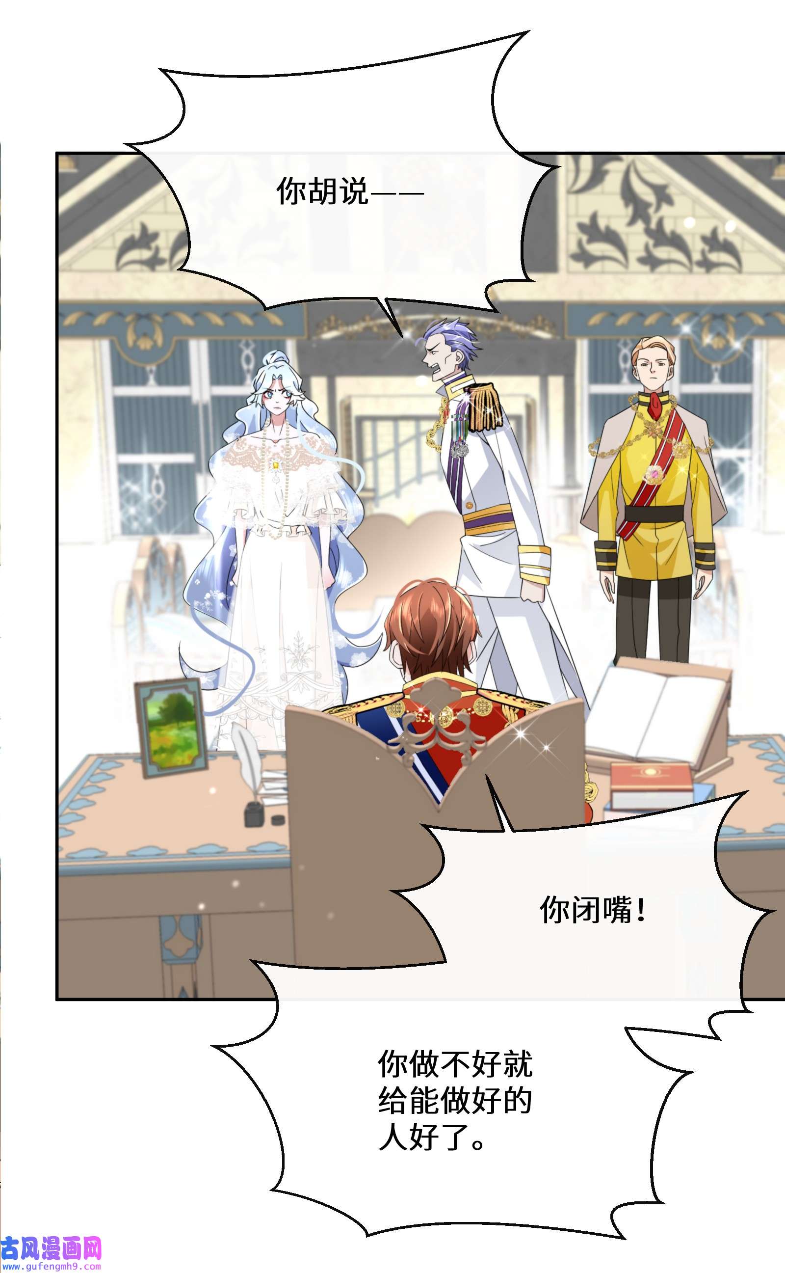 公主的一百种殉国方式026 朝阳群众