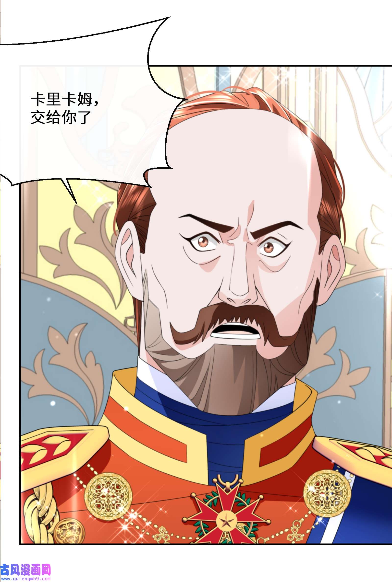 公主的一百种殉国方式026 朝阳群众