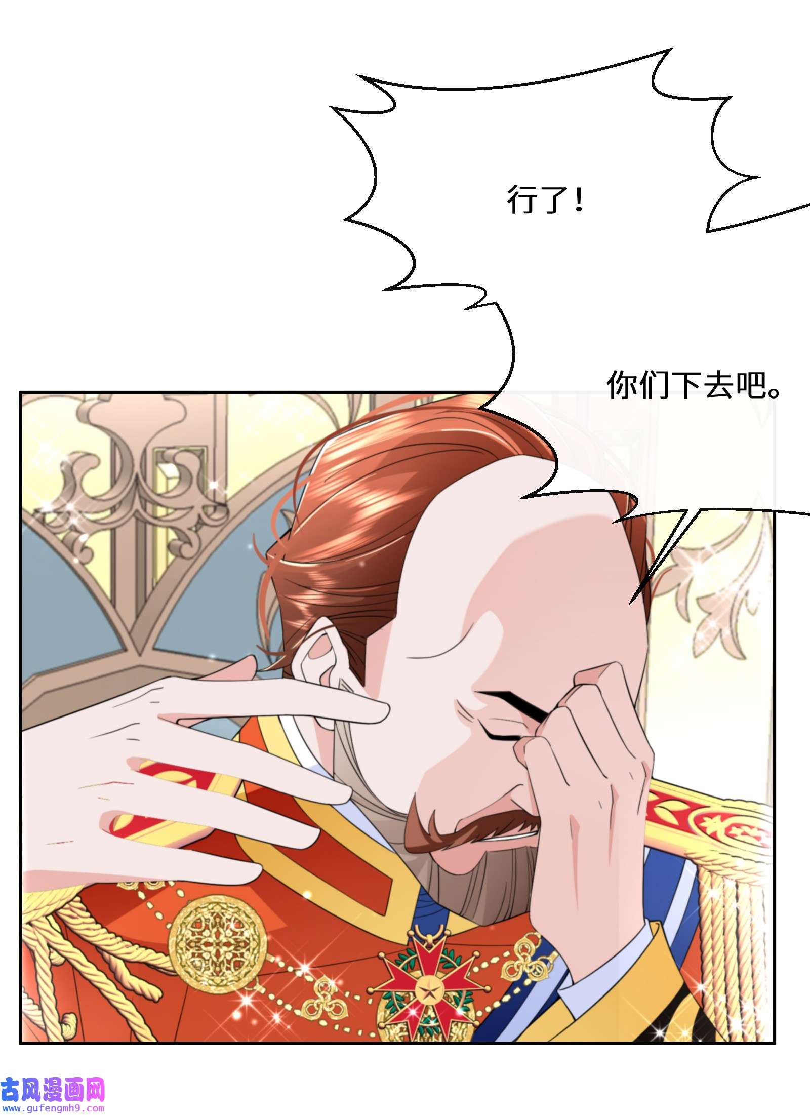 公主的一百种殉国方式026 朝阳群众